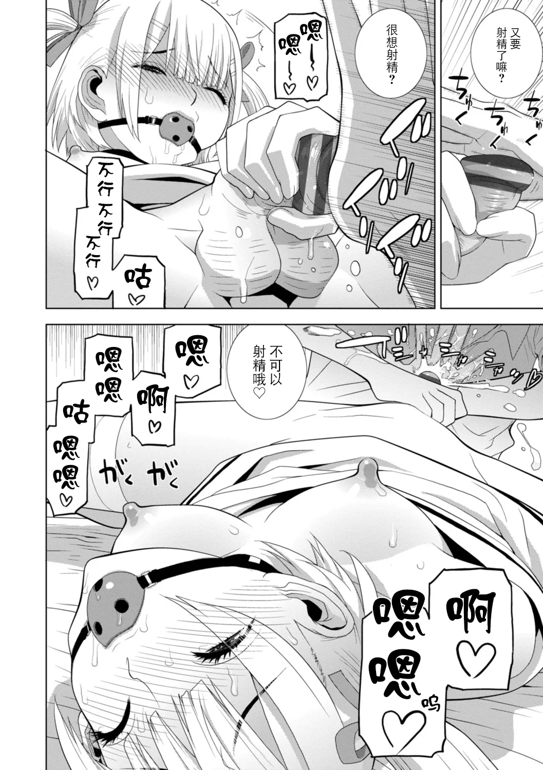 Imouto ni Wakaraserareru Kyousei Josou Gikei page 179 - stockings blowjob hentai manga - read online free