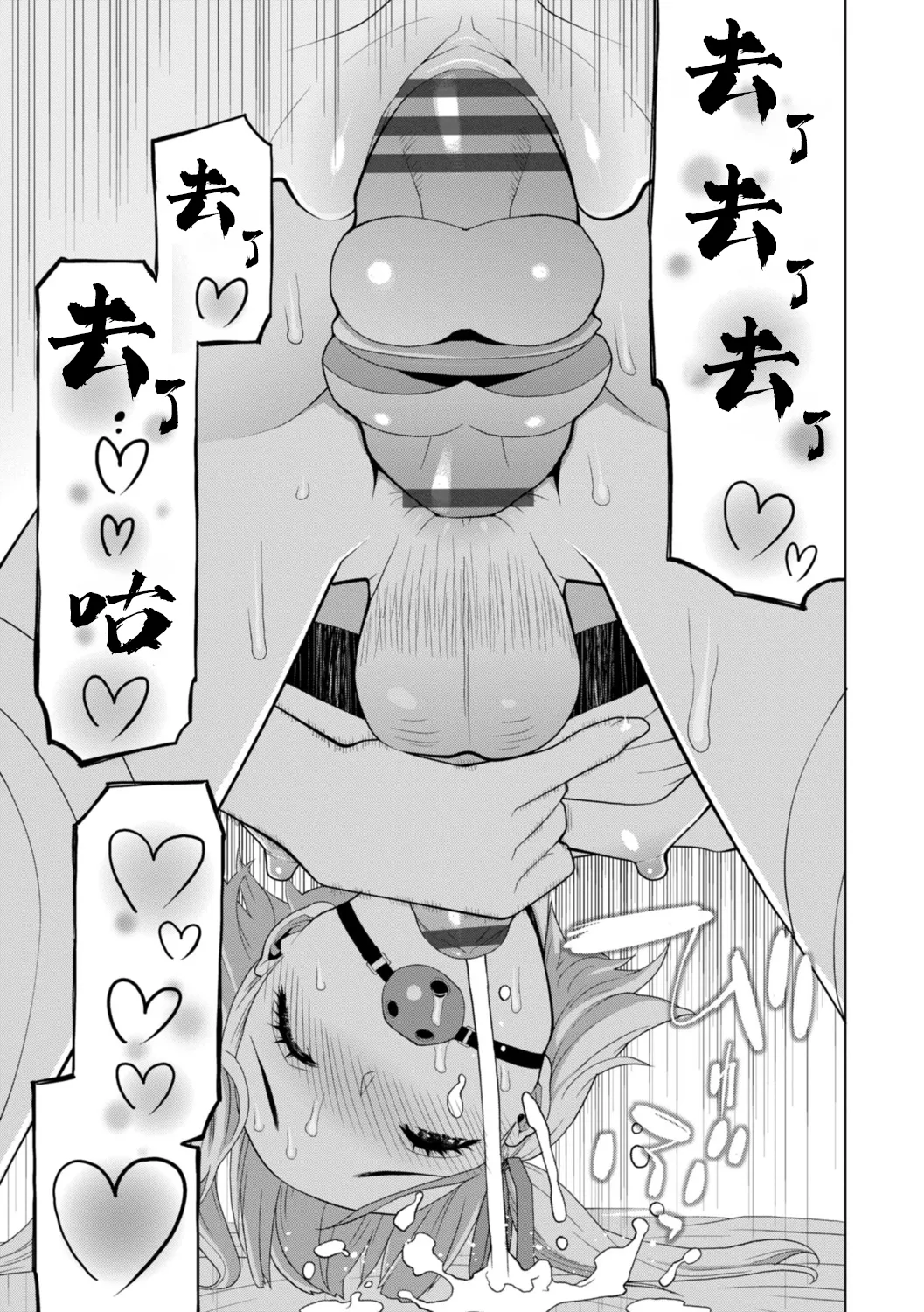 Imouto ni Wakaraserareru Kyousei Josou Gikei - Page 182