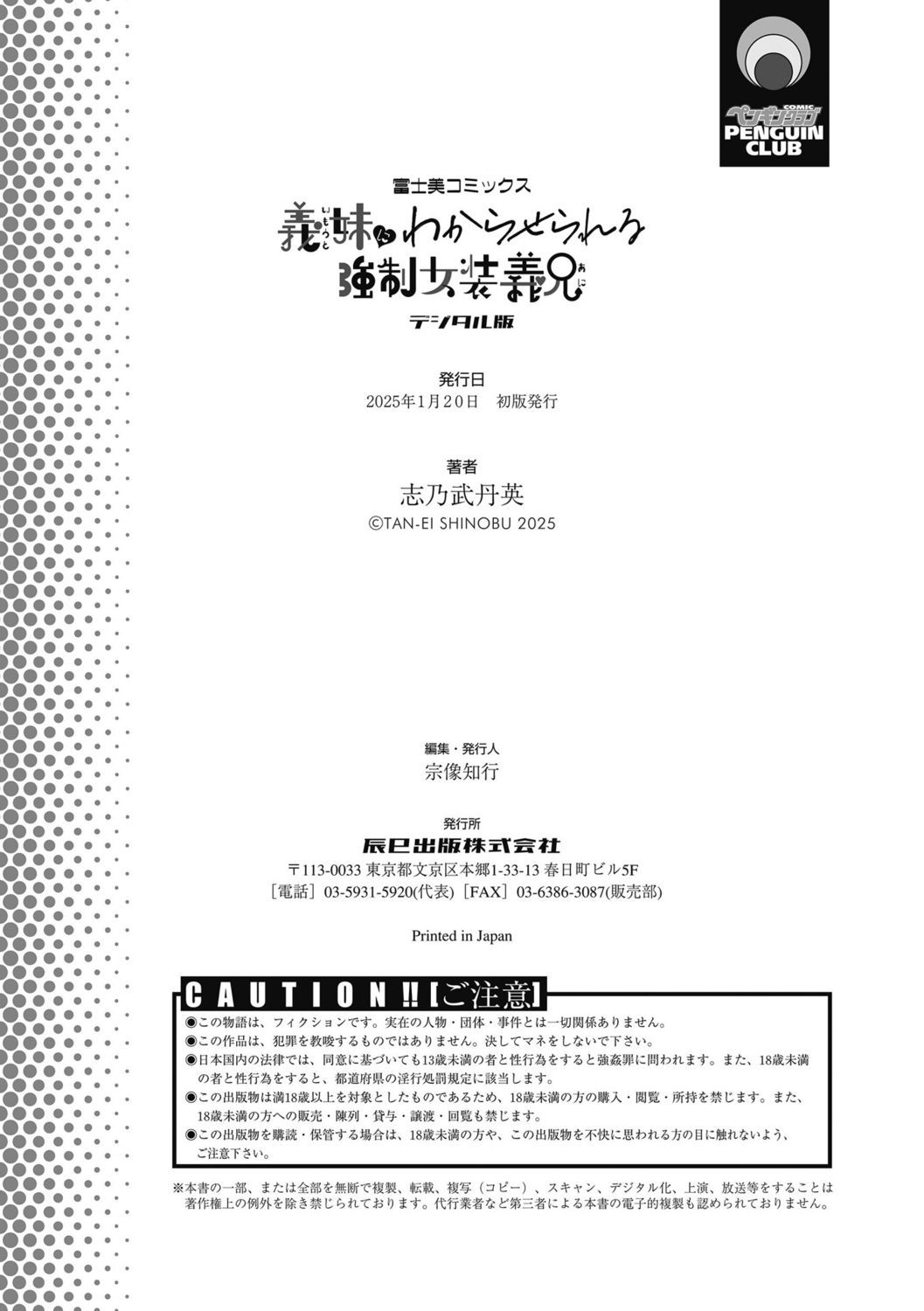 Imouto ni Wakaraserareru Kyousei Josou Gikei page 187 - stockings blowjob hentai manga - read online free