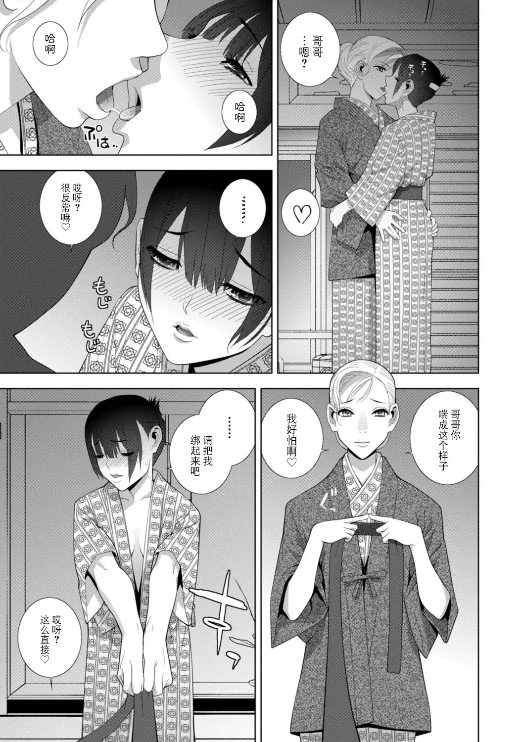 Imouto ni Wakaraserareru Kyousei Josou Gikei page 19 - stockings blowjob hentai manga - read online free
