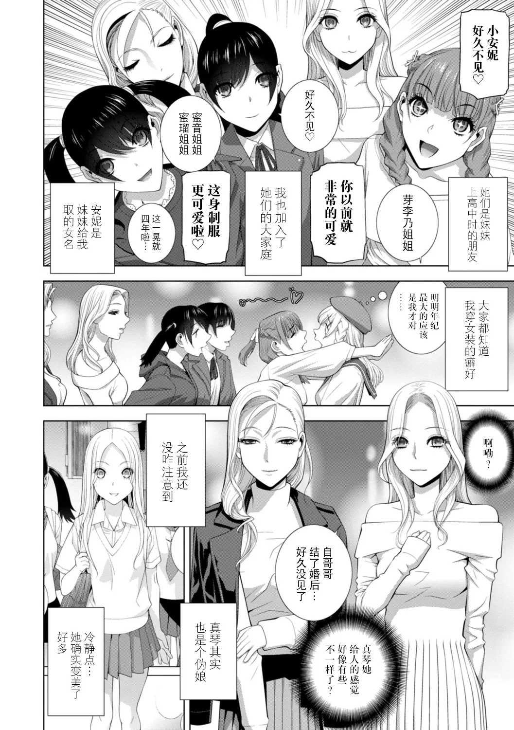 Imouto ni Wakaraserareru Kyousei Josou Gikei page 25 - stockings blowjob hentai manga - read online free