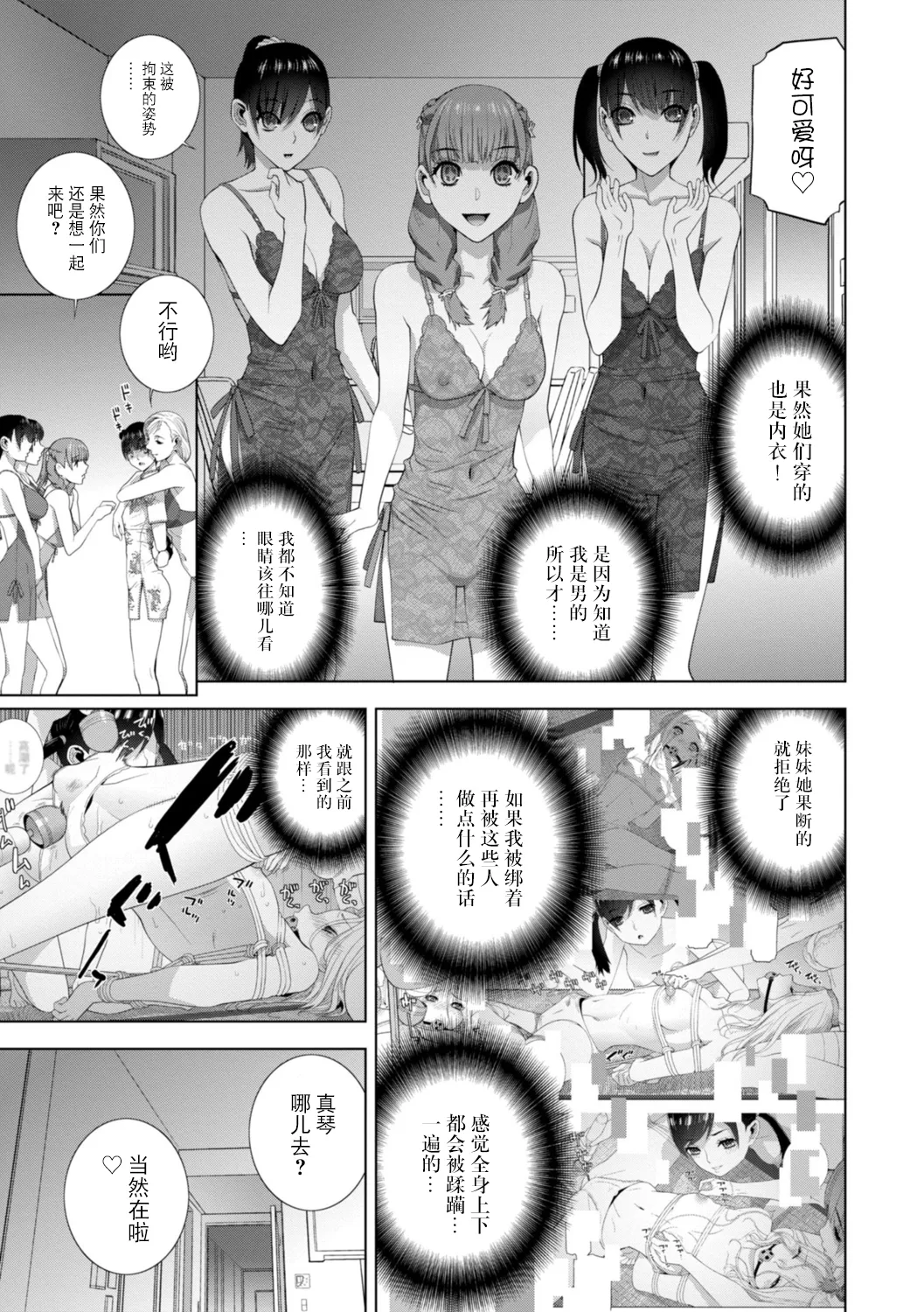 Imouto ni Wakaraserareru Kyousei Josou Gikei page 28 - stockings blowjob hentai manga - read online free