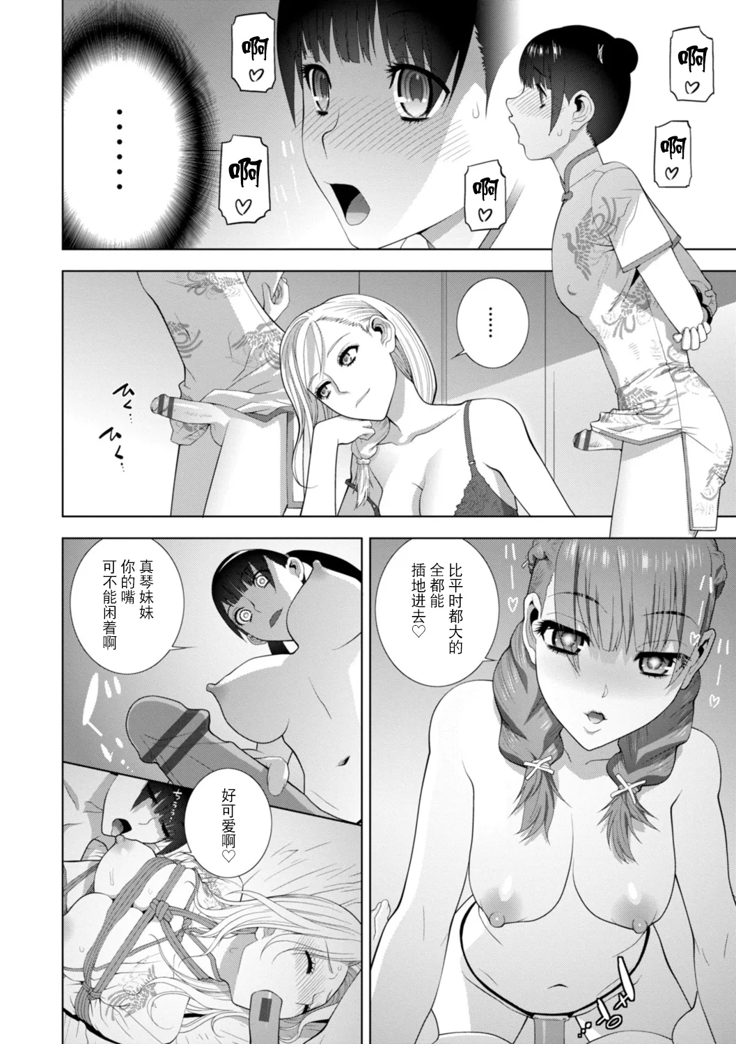 Imouto ni Wakaraserareru Kyousei Josou Gikei page 35 - stockings blowjob hentai manga - read online free