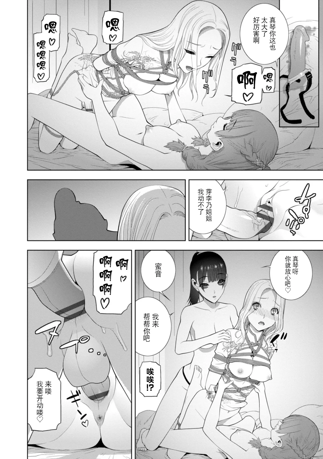 Imouto ni Wakaraserareru Kyousei Josou Gikei page 39 - stockings blowjob hentai manga - read online free