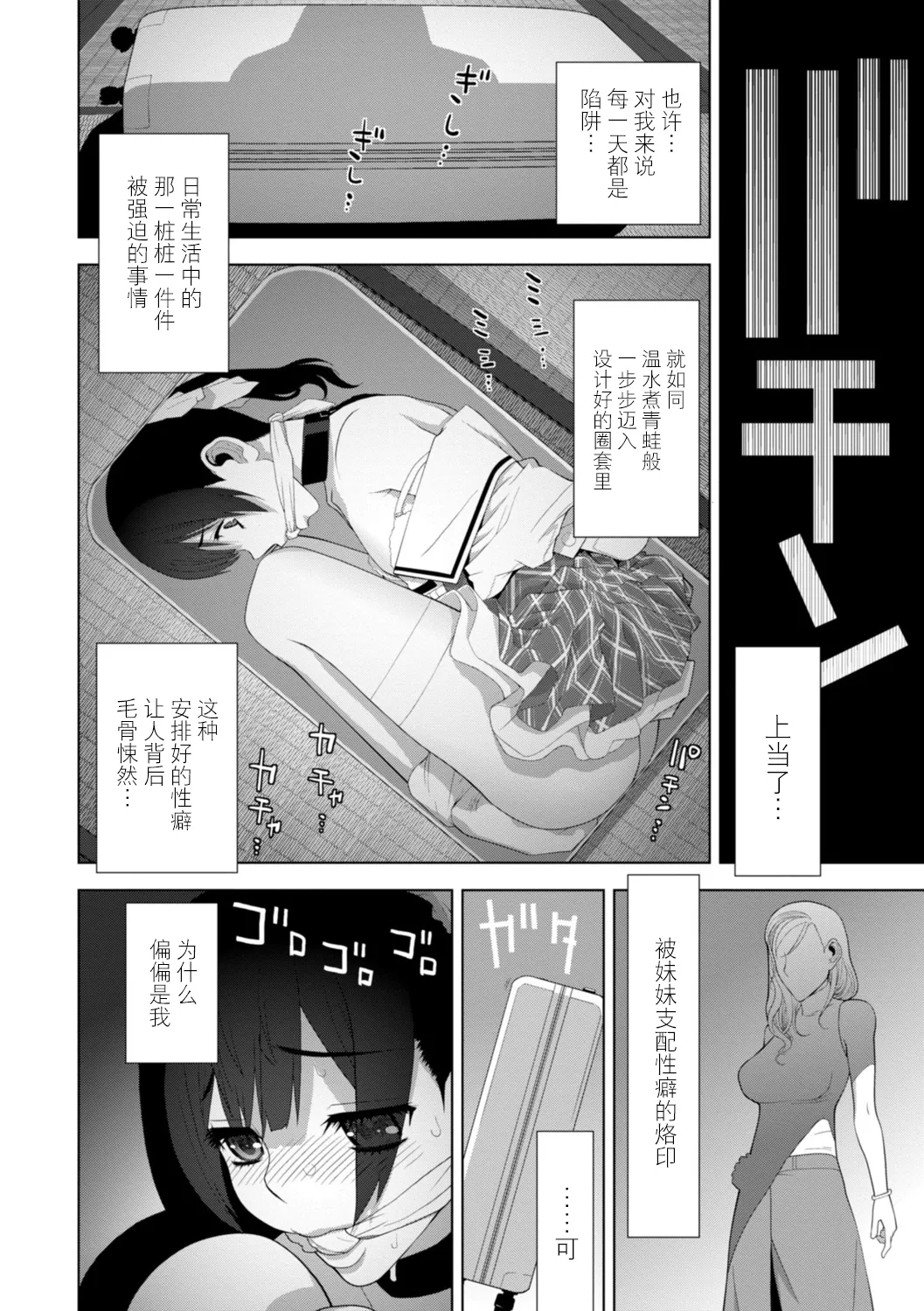 Imouto ni Wakaraserareru Kyousei Josou Gikei page 53 - stockings blowjob hentai manga - read online free