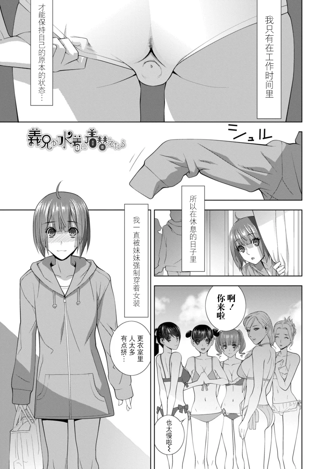 Imouto ni Wakaraserareru Kyousei Josou Gikei page 64 - stockings blowjob hentai manga - read online free