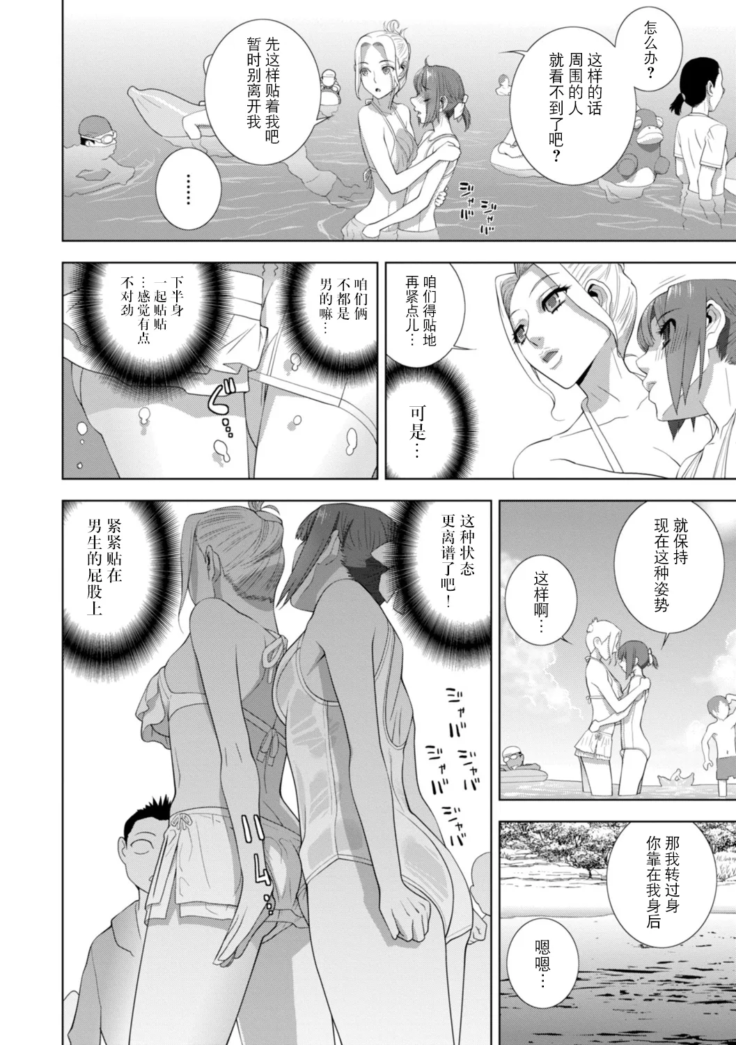 Imouto ni Wakaraserareru Kyousei Josou Gikei page 69 - stockings blowjob hentai manga - read online free