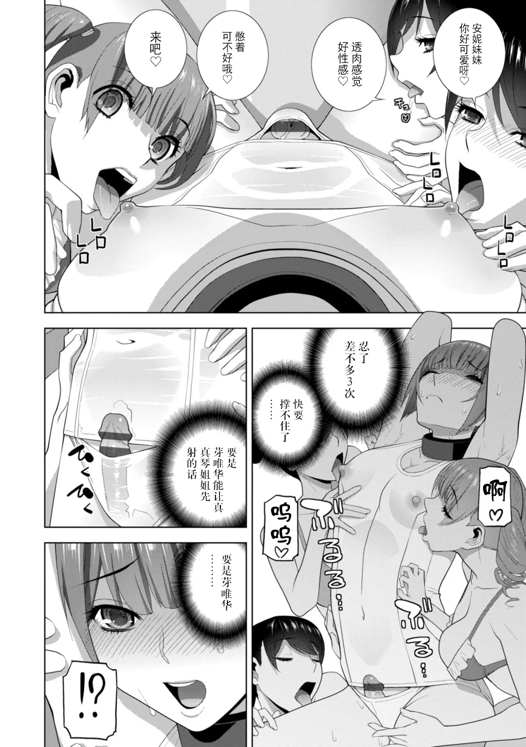 Imouto ni Wakaraserareru Kyousei Josou Gikei page 77 - stockings blowjob hentai manga - read online free