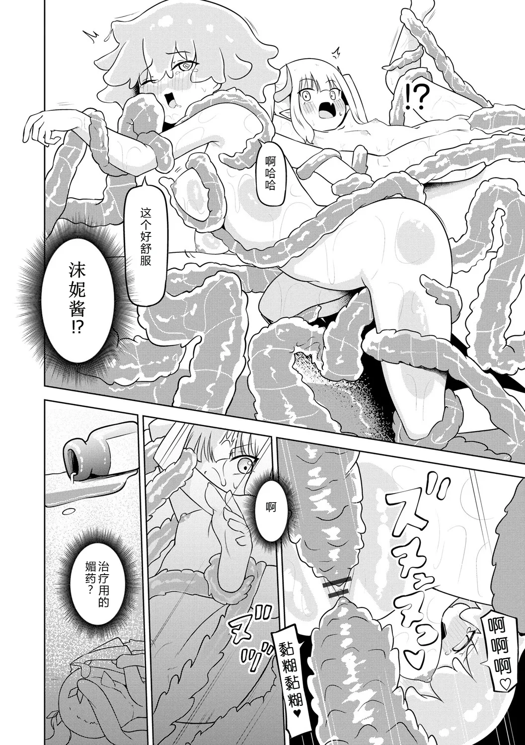 [Zandoro] Succubus Massage ~Otoko mo Onna mo Ishuzoku mo Ikaseru Onna~ Ch.4 (Cyberia Plus Vol. 34) | 魅魔按摩店~男女通杀，令异族亦沉沦的她 【第四话】[雾雨玲子] [Chinese] - Page 14