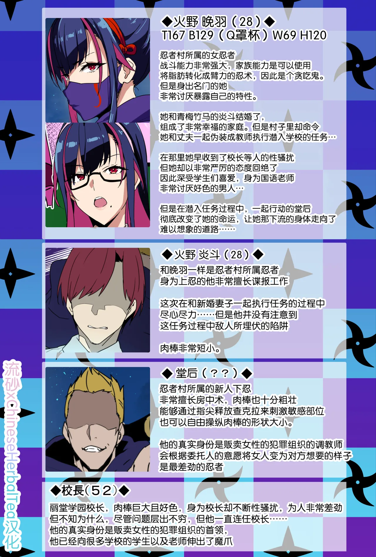 [Takeda Hiromitsu] Married Kunoichi NTR Complete Decensored[无修正]流砂xChineseHerbalTea汉化 page 14 - big breasts pregnant hentai manga - read online free