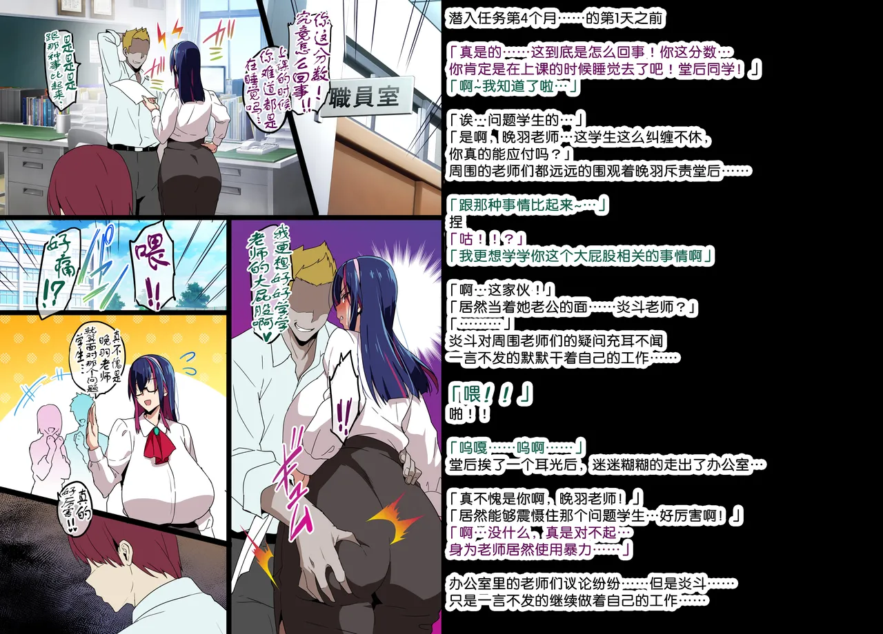 [Takeda Hiromitsu] Married Kunoichi NTR Complete Decensored[无修正]流砂xChineseHerbalTea汉化 page 32 - uncensored stockings hentai manga - read online free