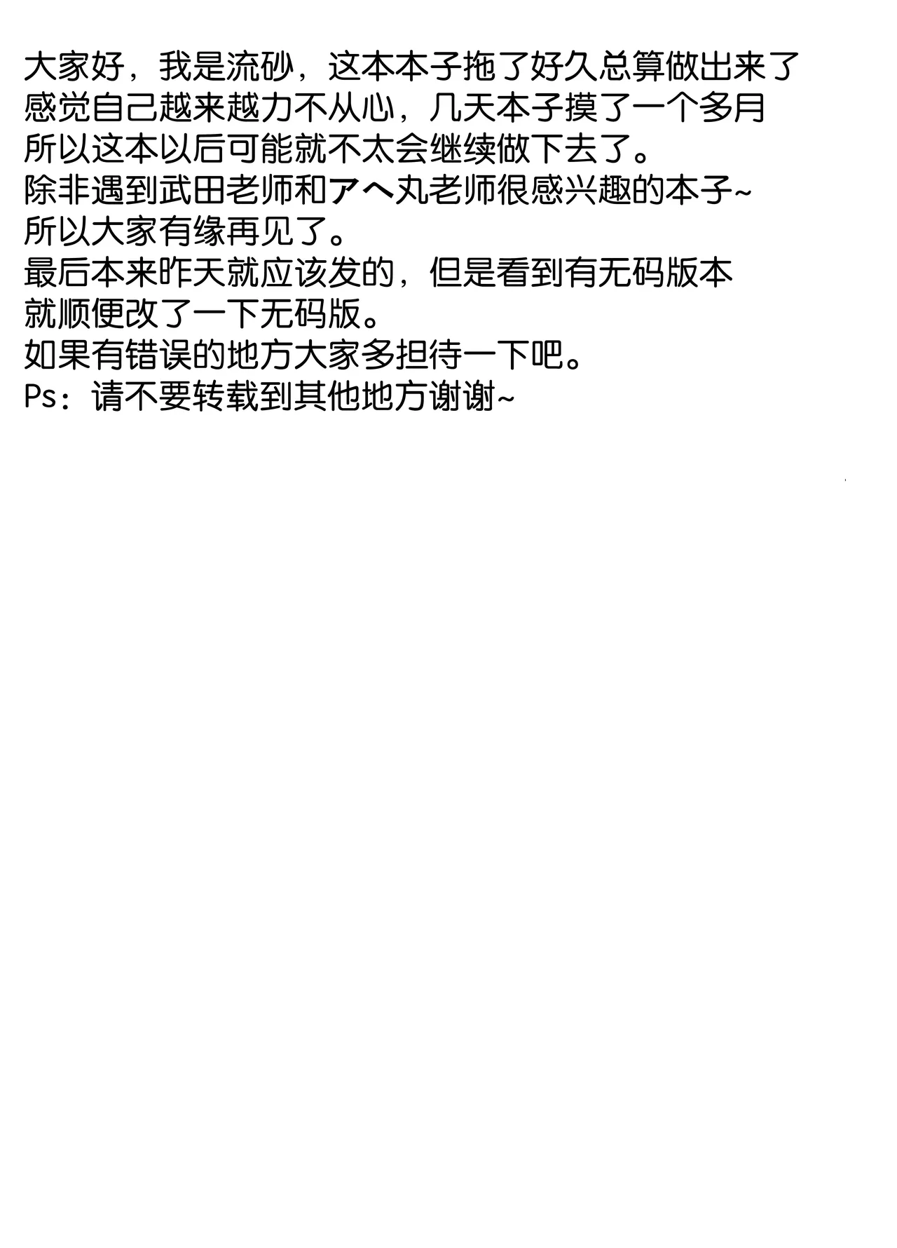 [Takeda Hiromitsu] Married Kunoichi NTR Complete Decensored[无修正]流砂xChineseHerbalTea汉化 page 41 - big breasts pregnant hentai manga - read online free