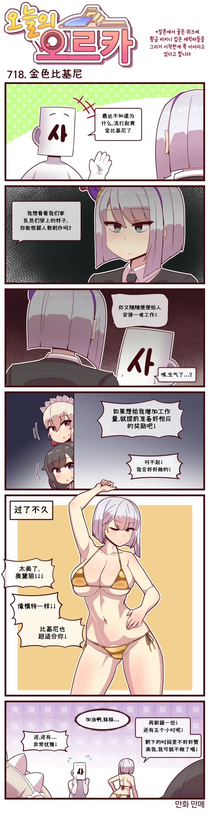 LastOrigin 最后的起源 LO官方漫画个人汉化合集（04.18 - 06.02更新） - Page 38