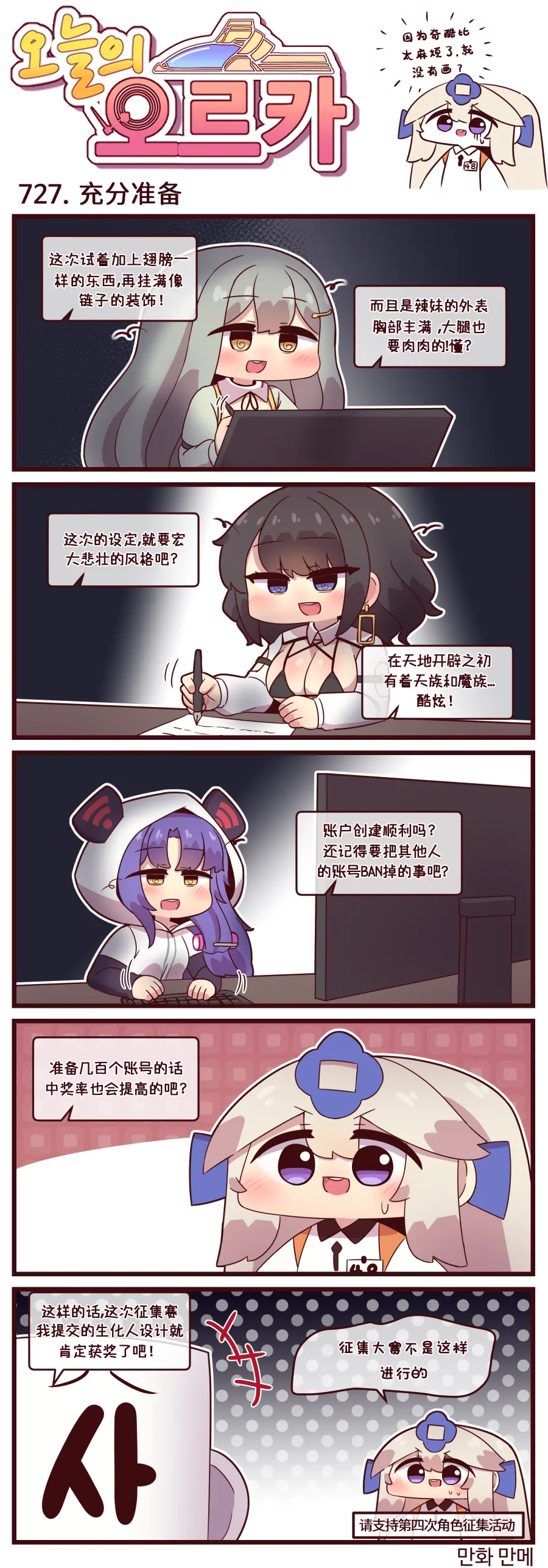 LastOrigin 最后的起源 LO官方漫画个人汉化合集（04.18 - 06.02更新） page 68 last origin parody - big breasts full color hentai manga - read online free