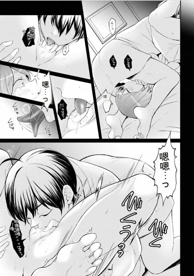 Totsuzen Onnanoko ni Natta node, Ore no Oppai Monde Mimasen ka? 39 page 10 - full censorship rough translation hentai manga - read online free