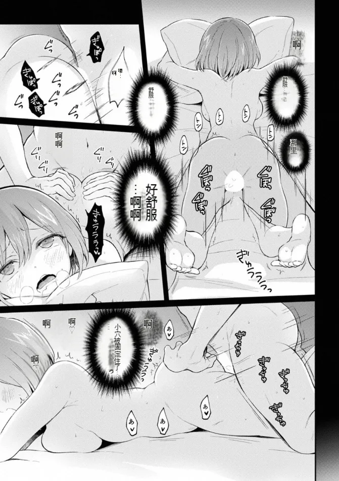 Totsuzen Onnanoko ni Natta node, Ore no Oppai Monde Mimasen ka? 39 page 28 - full censorship rough translation hentai manga - read online free