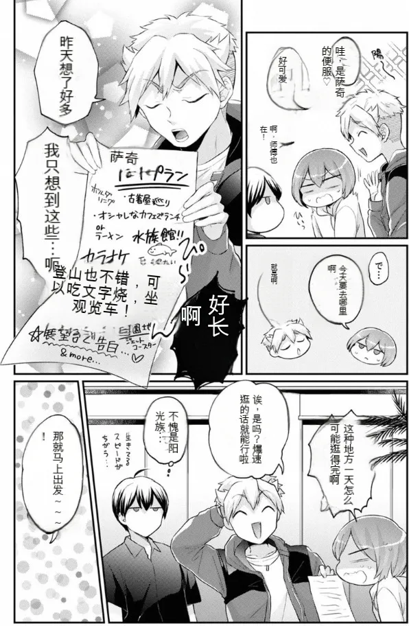 Totsuzen Onnanoko ni Natta node, Ore no Oppai Monde Mimasen ka? 40 page 11 - gender bender pixie cut hentai manga - read online free