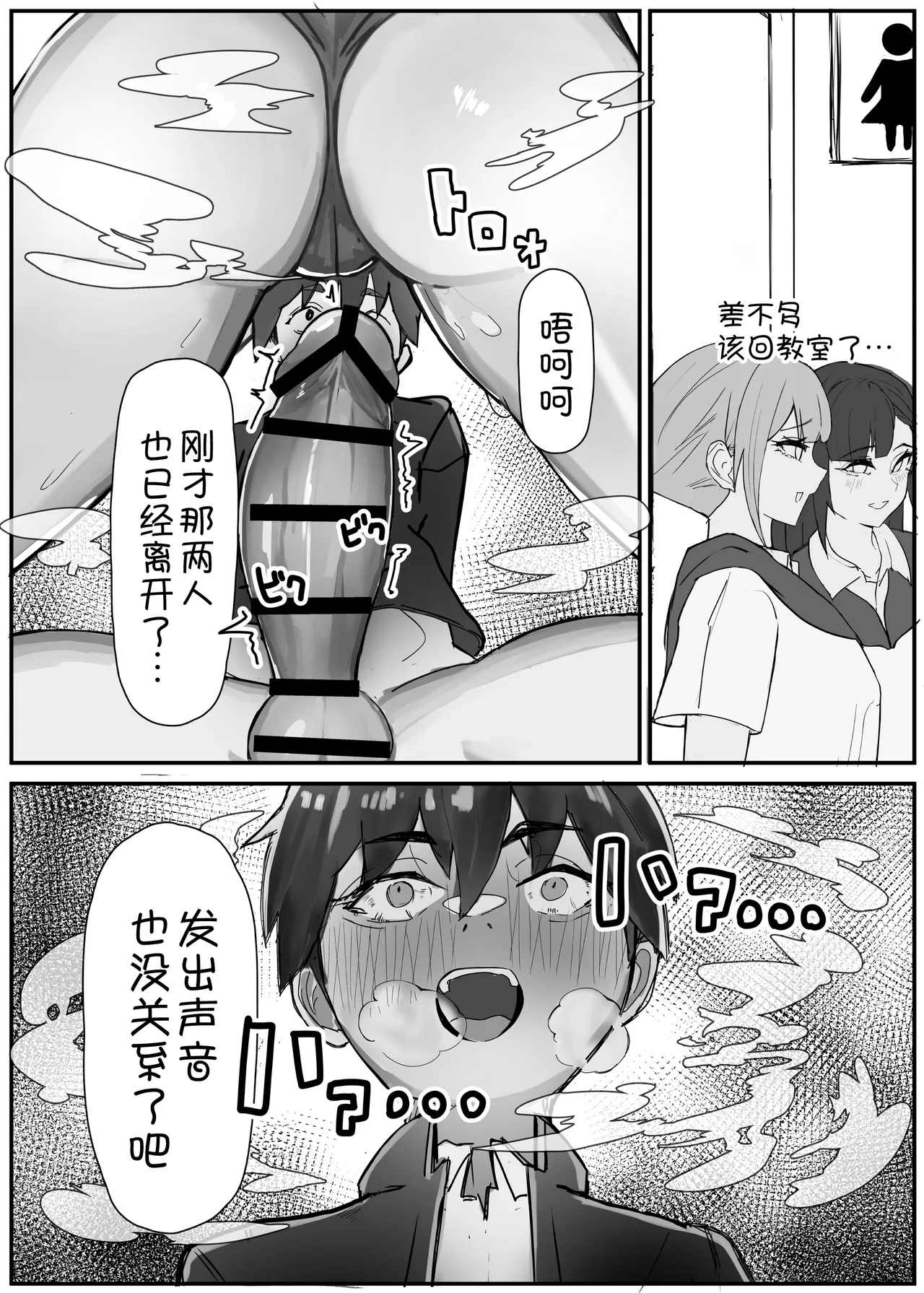 Shuurai?! Okkii Imouto Taikakusa H 2 page 12 original parody - sole female sole male hentai manga - read online free