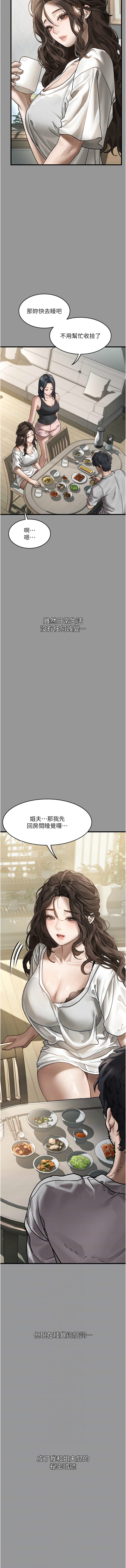 堕落物语2 | 墮落物語2 1-7 page 102 - big breasts webtoon hentai manga - read online free