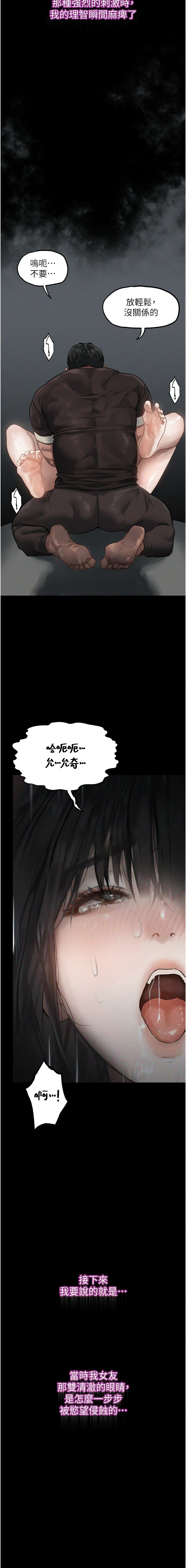 堕落物语2 | 墮落物語2 1-7 - Page 125