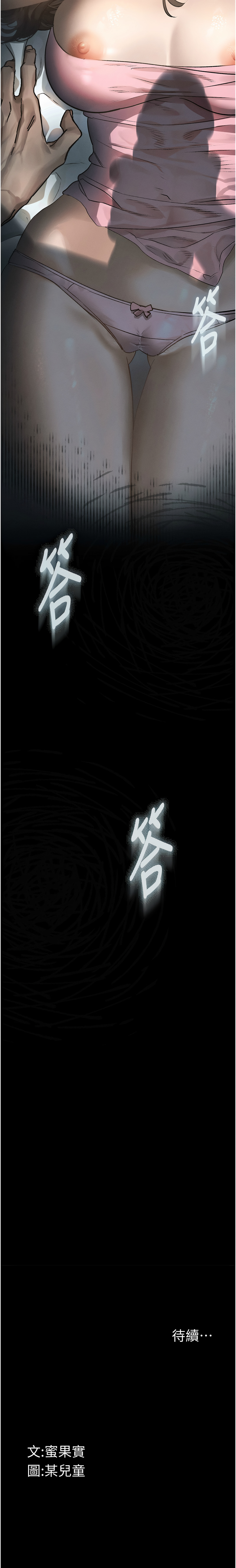 堕落物语2 | 墮落物語2 1-7 page 29 - big breasts webtoon hentai manga - read online free