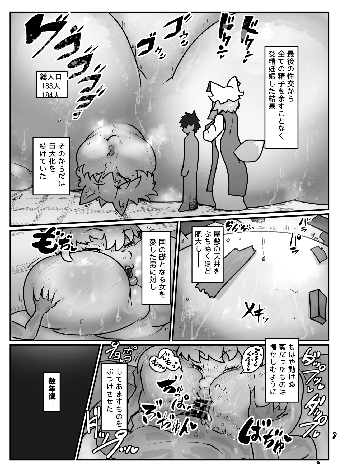 Kuni Umi no Keikoku - Page 22