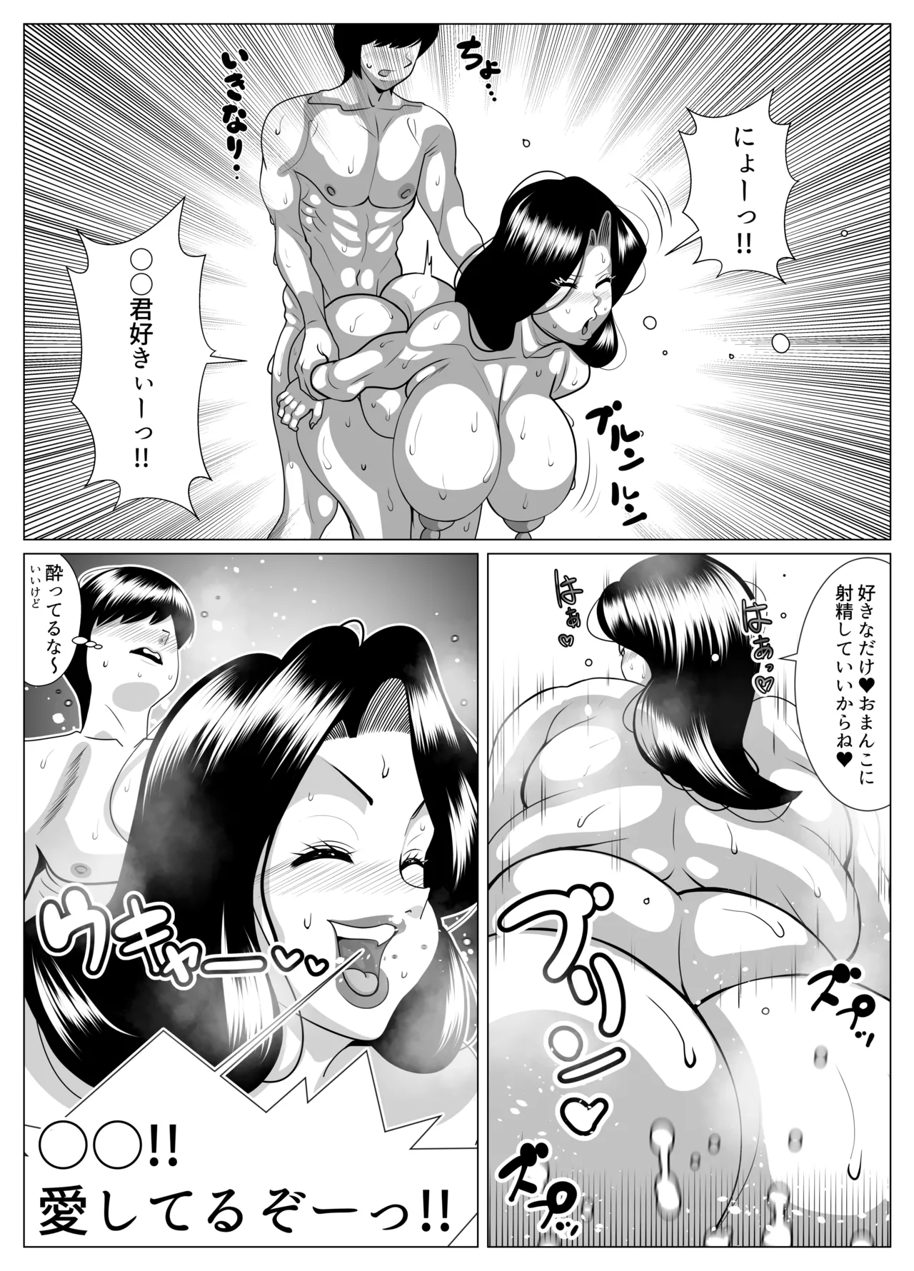 My neighbor, a middle-aged woman, likes me. When she takes off her glasses, she's a real talent. page 32 original parody - milf big breasts hentai manga - read online free