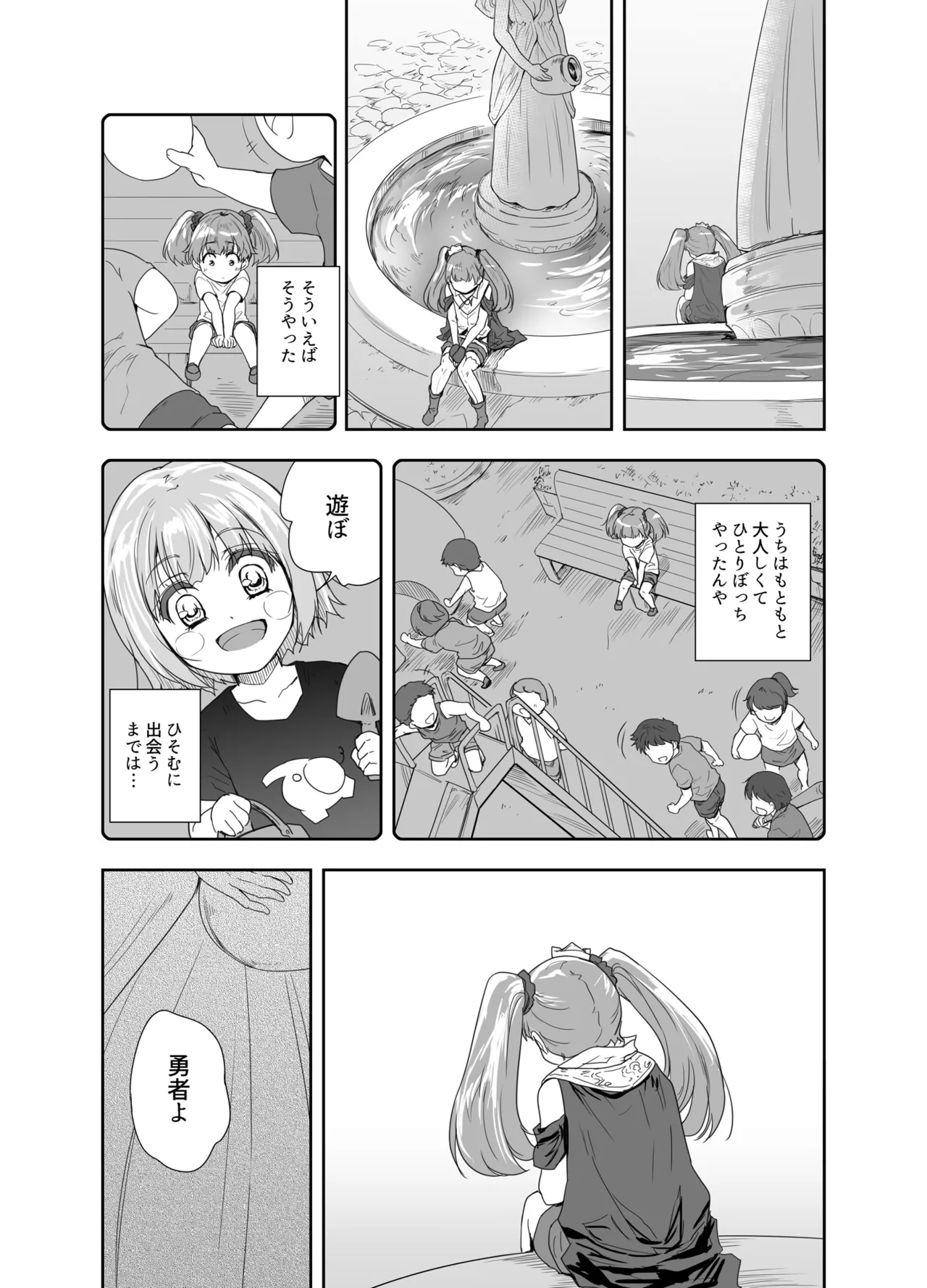 Onna Senshi ni Tensei shita Boku Osananajimi Yuusha no Yuki-chan ni Ijirarare Aa Shasei ga Tomaranai 3 page 13 original parody - anal crossdressing hentai manga - read online free