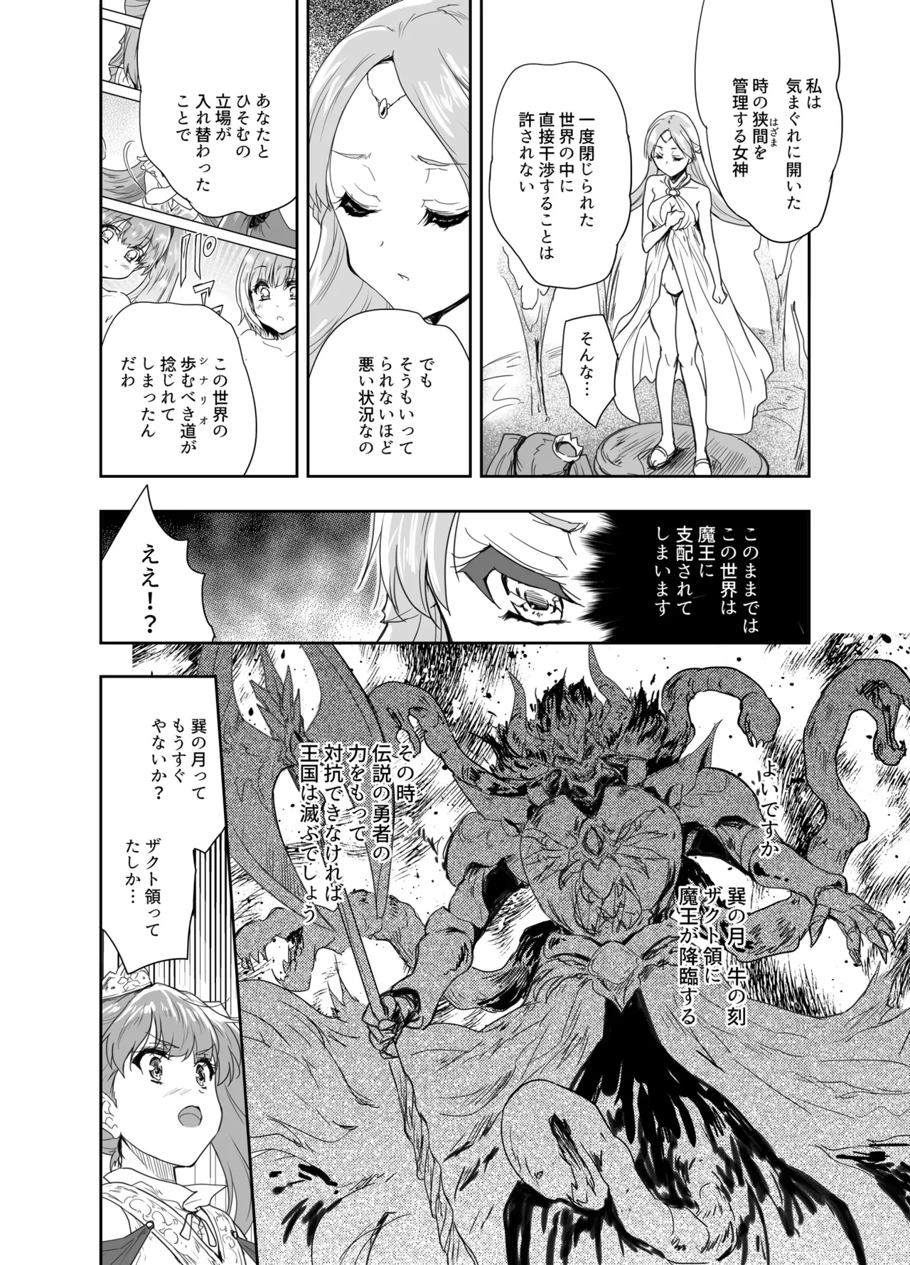 Onna Senshi ni Tensei shita Boku Osananajimi Yuusha no Yuki-chan ni Ijirarare Aa Shasei ga Tomaranai 3 page 15 original parody - anal crossdressing hentai manga - read online free