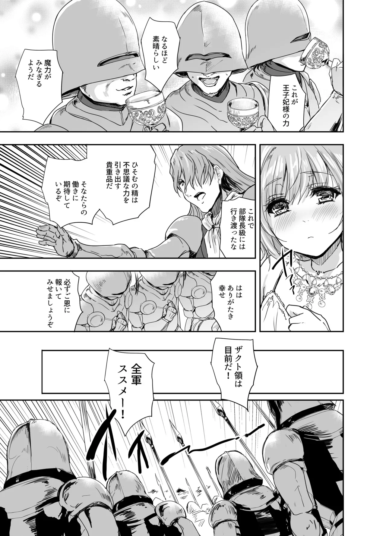 Onna Senshi ni Tensei shita Boku Osananajimi Yuusha no Yuki-chan ni Ijirarare Aa Shasei ga Tomaranai 3 page 20 original parody - anal crossdressing hentai manga - read online free