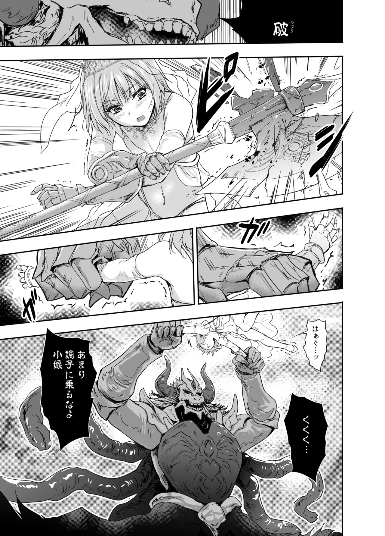 Onna Senshi ni Tensei shita Boku Osananajimi Yuusha no Yuki-chan ni Ijirarare Aa Shasei ga Tomaranai 4 page 12 original parody - anal crossdressing hentai manga - read online free