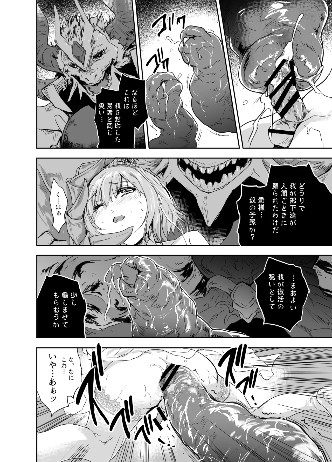 Onna Senshi ni Tensei shita Boku Osananajimi Yuusha no Yuki-chan ni Ijirarare Aa Shasei ga Tomaranai 4 page 15 original parody - anal crossdressing hentai manga - read online free