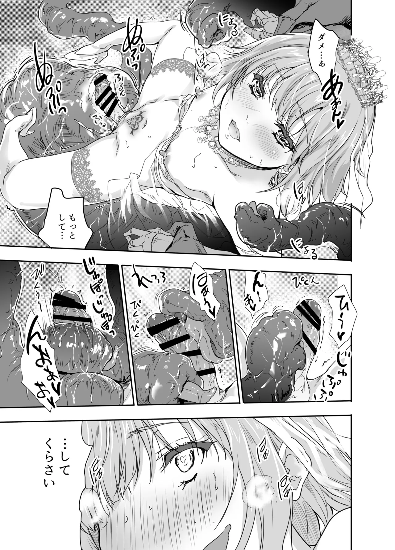 Onna Senshi ni Tensei shita Boku Osananajimi Yuusha no Yuki-chan ni Ijirarare Aa Shasei ga Tomaranai 4 page 20 original parody - anal crossdressing hentai manga - read online free