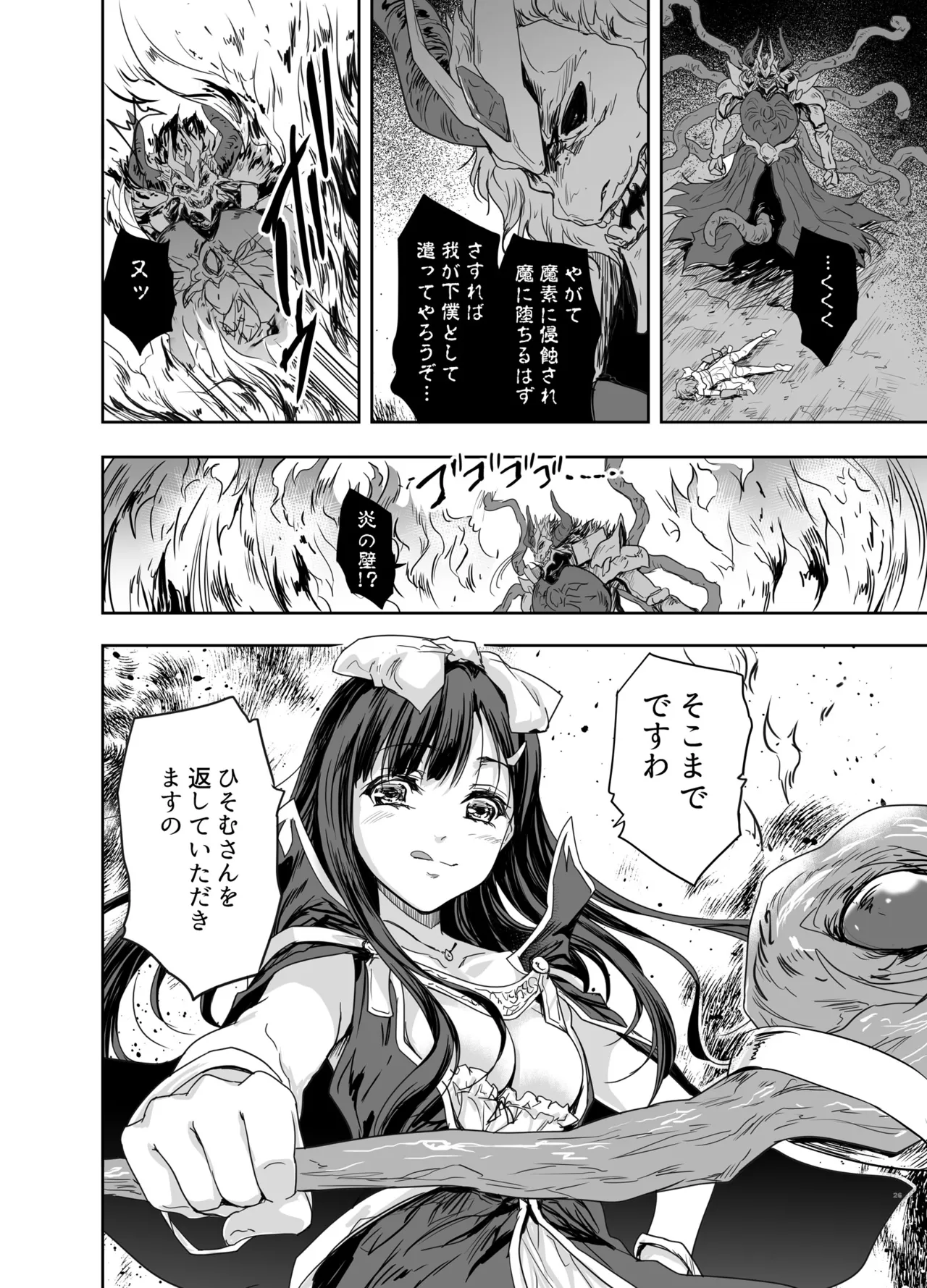 Onna Senshi ni Tensei shita Boku Osananajimi Yuusha no Yuki-chan ni Ijirarare Aa Shasei ga Tomaranai 4 page 23 original parody - anal crossdressing hentai manga - read online free