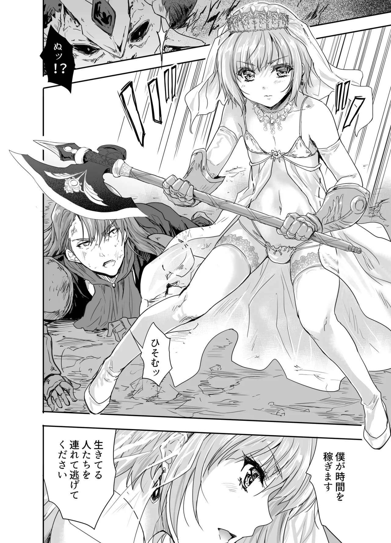 Onna Senshi ni Tensei shita Boku Osananajimi Yuusha no Yuki-chan ni Ijirarare Aa Shasei ga Tomaranai 4 page 9 original parody - anal crossdressing hentai manga - read online free