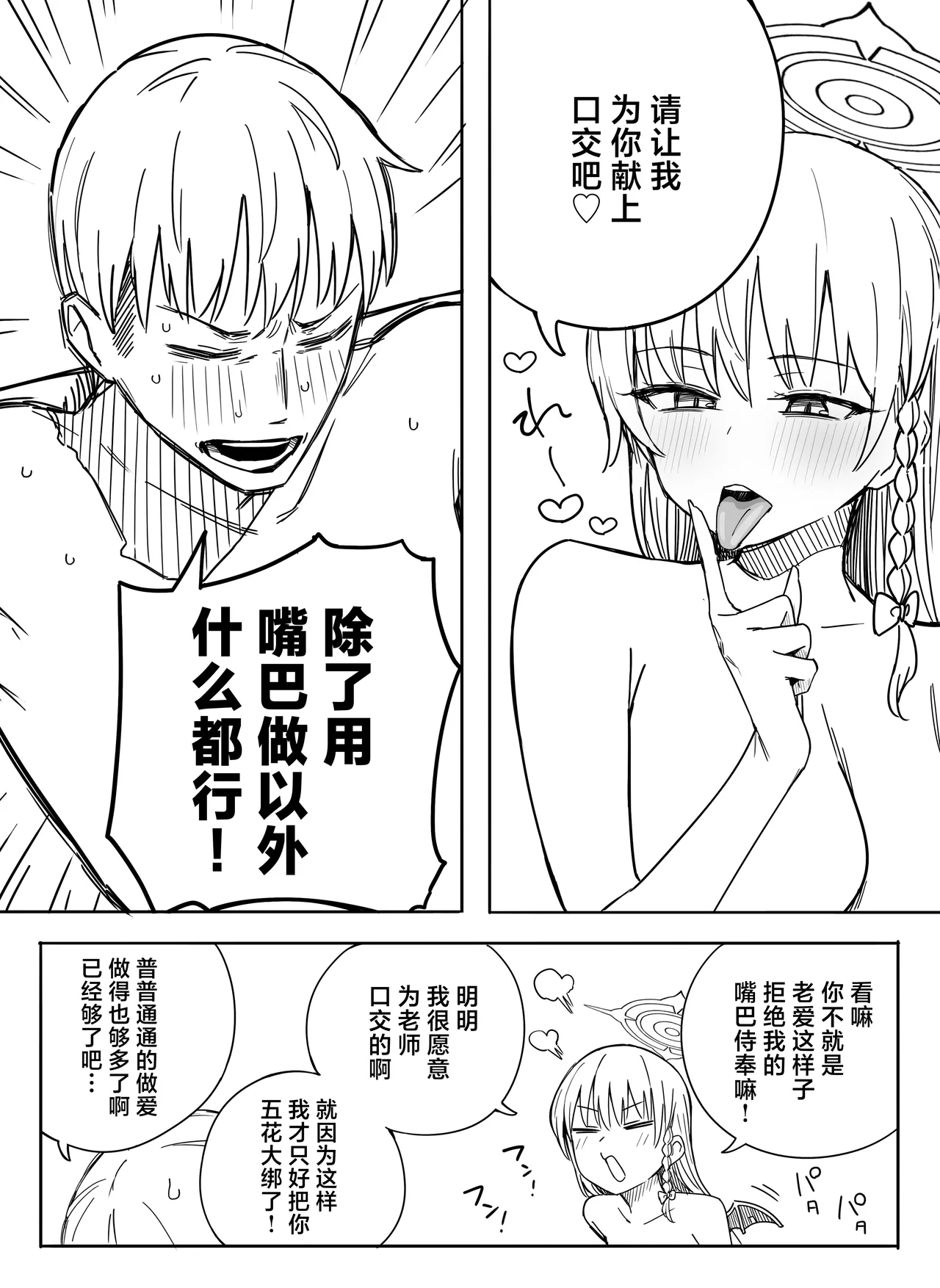 Fanbox汉化合集 page 21 featuring yuuka hayase blue archive parody - maid sweating hentai manga - read online free