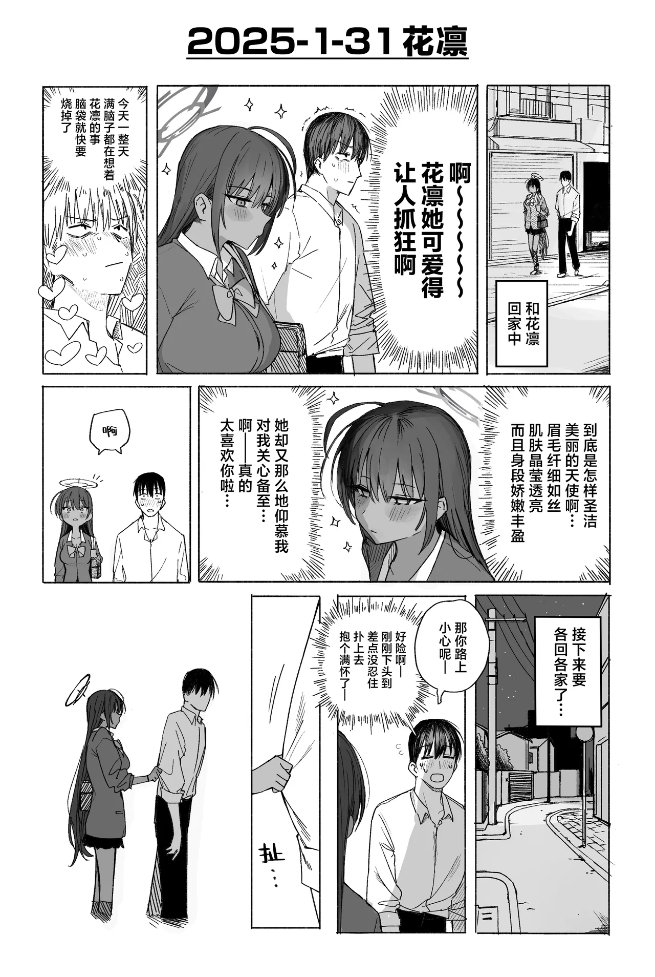 Fanbox汉化合集 page 30 featuring yuuka hayase blue archive parody - maid sweating hentai manga - read online free