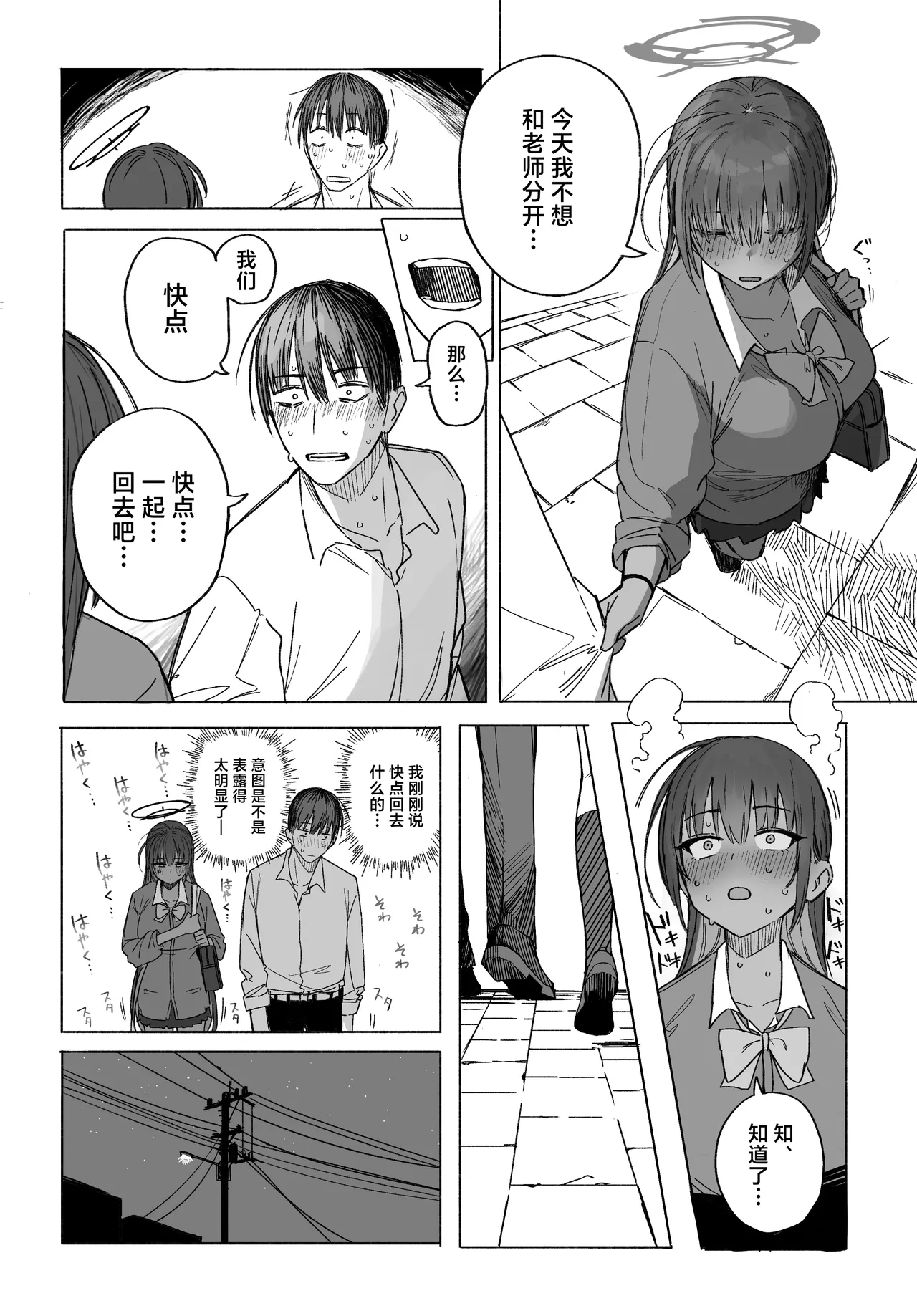 Fanbox汉化合集 page 31 featuring yuuka hayase blue archive parody - maid sweating hentai manga - read online free