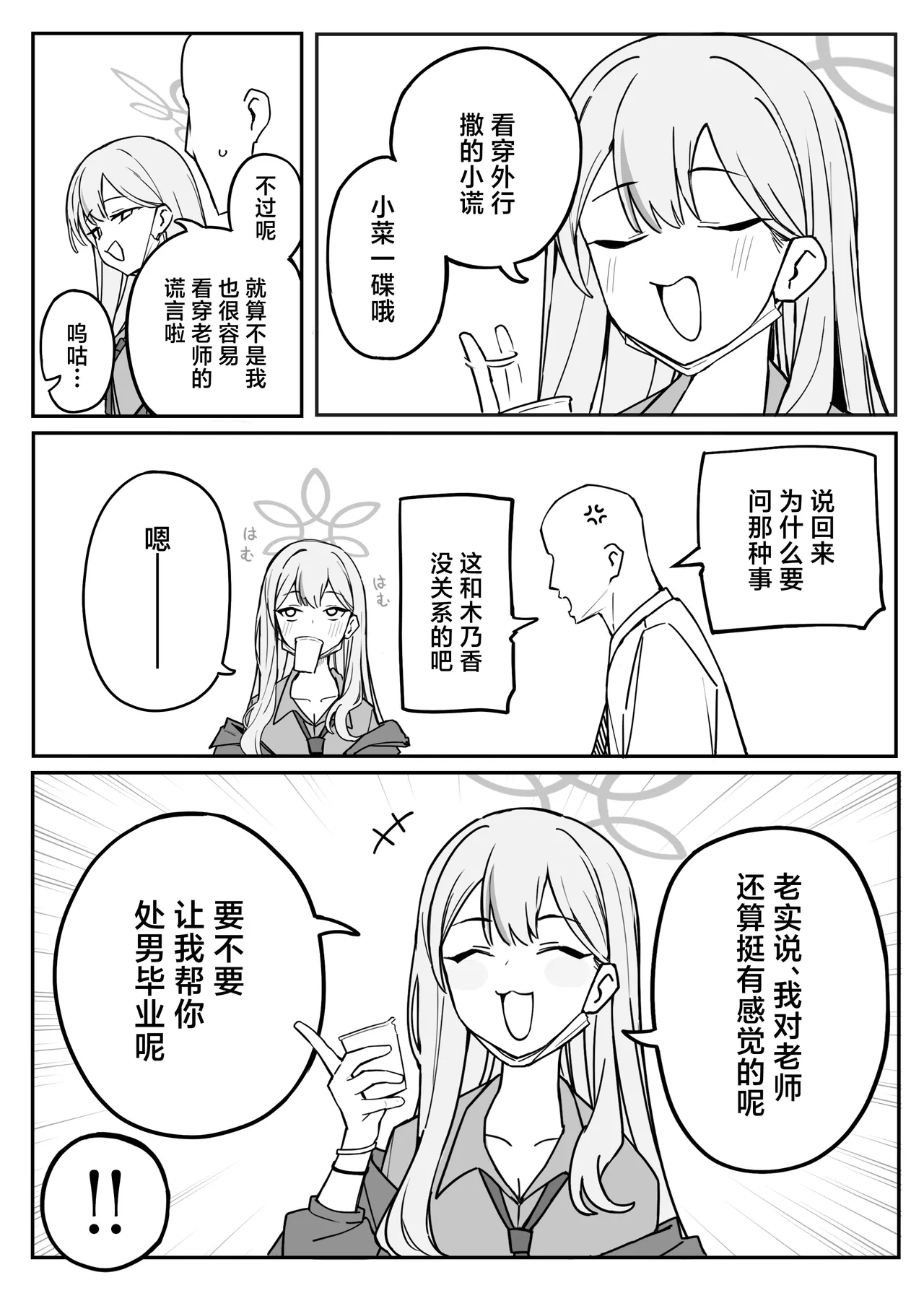 Fanbox汉化合集 page 55 featuring yuuka hayase blue archive parody - maid sweating hentai manga - read online free