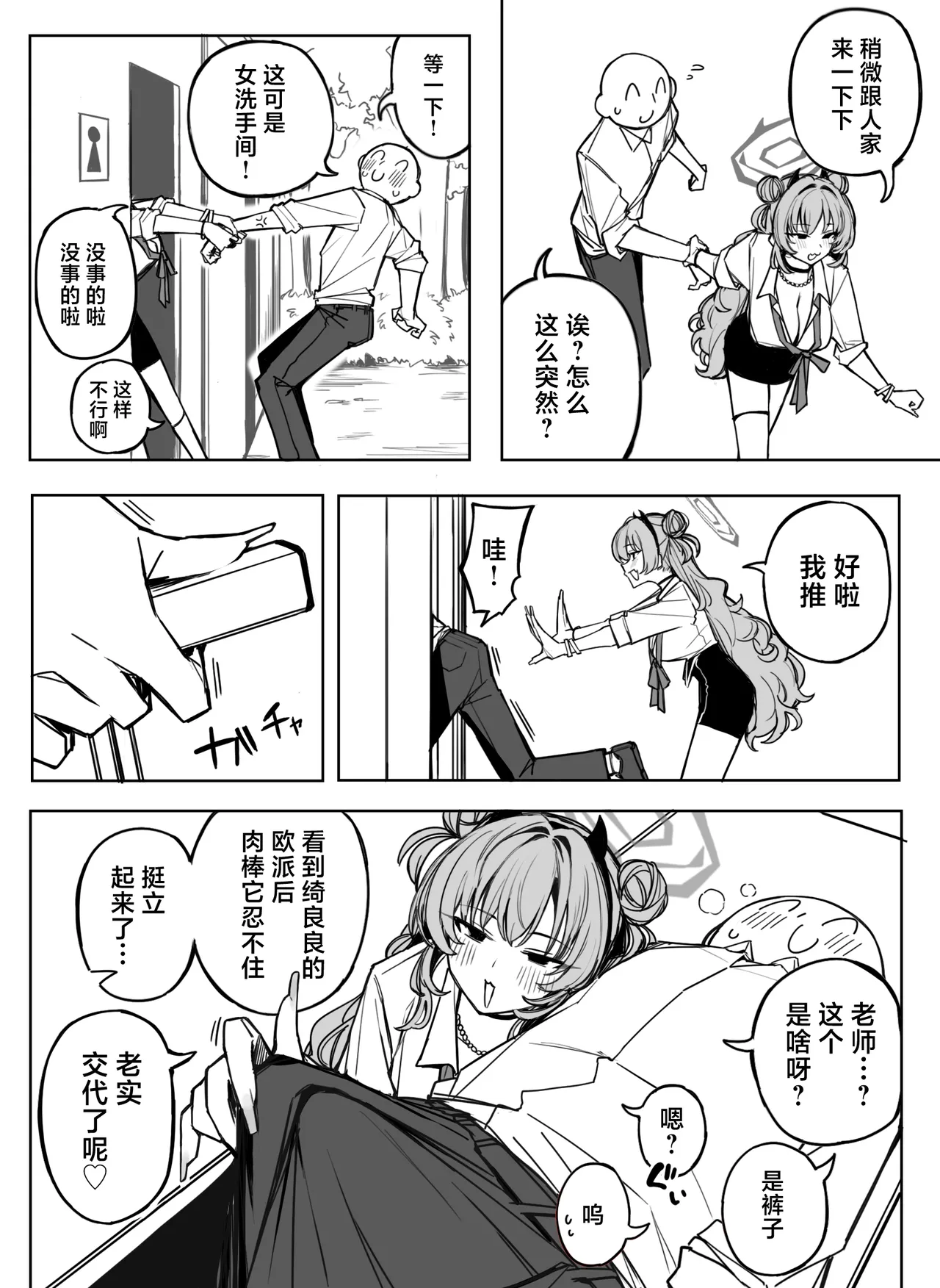 Fanbox汉化合集 page 60 featuring yuuka hayase blue archive parody - maid sweating hentai manga - read online free