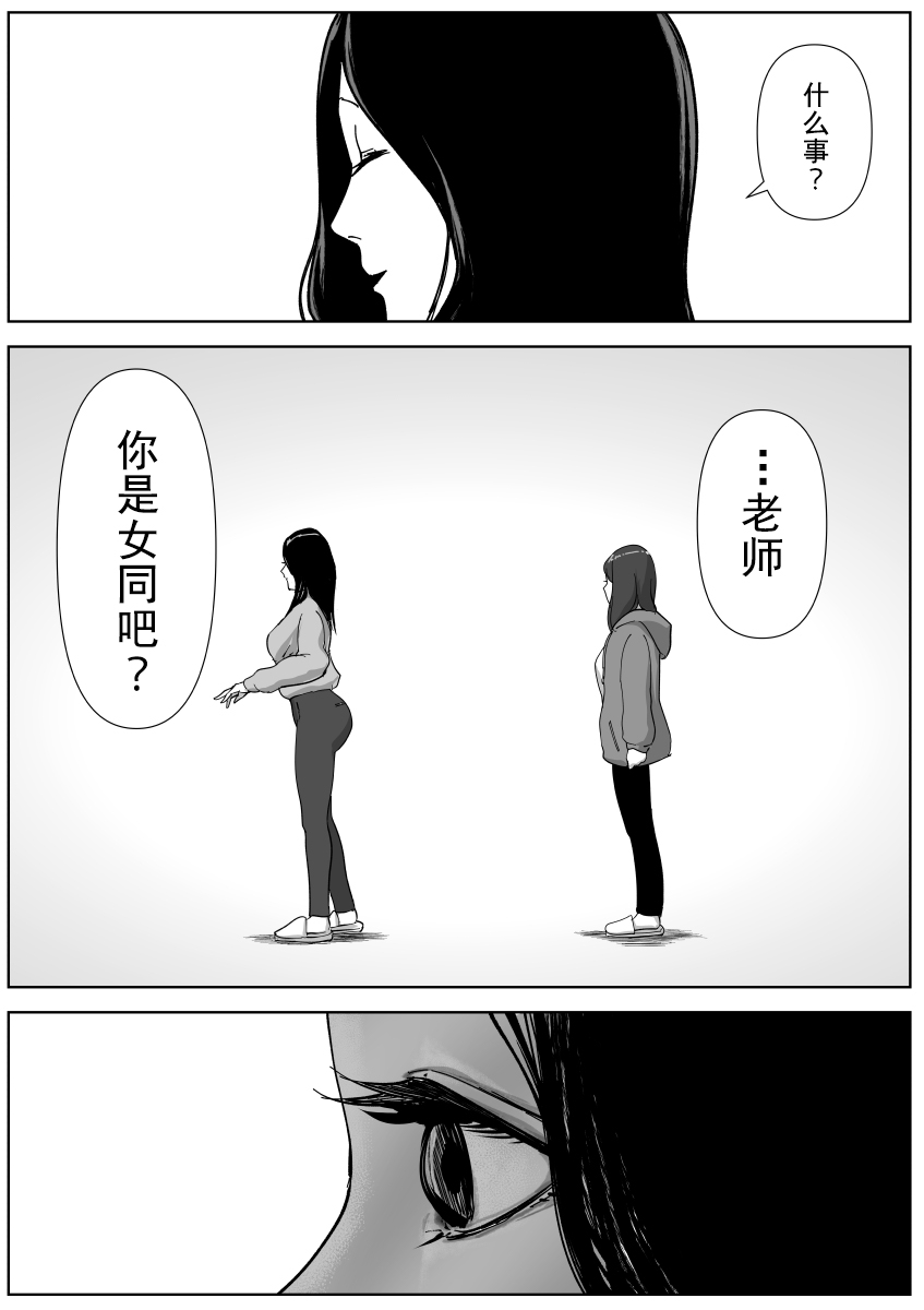 Bijin Yoga Sensei wa Anal Monster Seito ni Shiriana Gohoushi Saretai page 11 original parody - rough translation yuri hentai manga - read online free