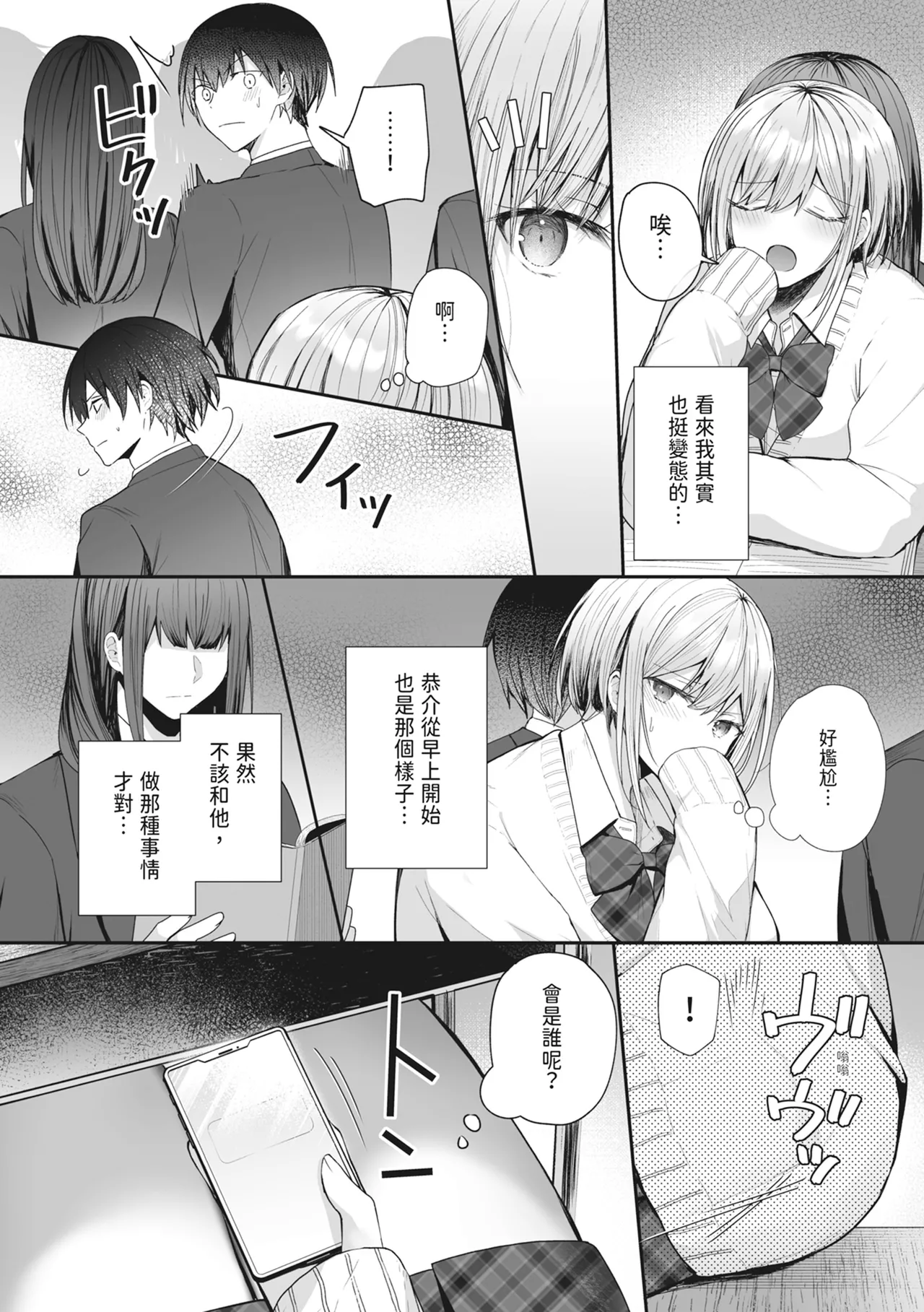 Kino no Tomo wa Kyou no SeFri | 昨天的朋友是今天的砲友 page 17 original parody - big breasts schoolboy uniform hentai manga - read online free