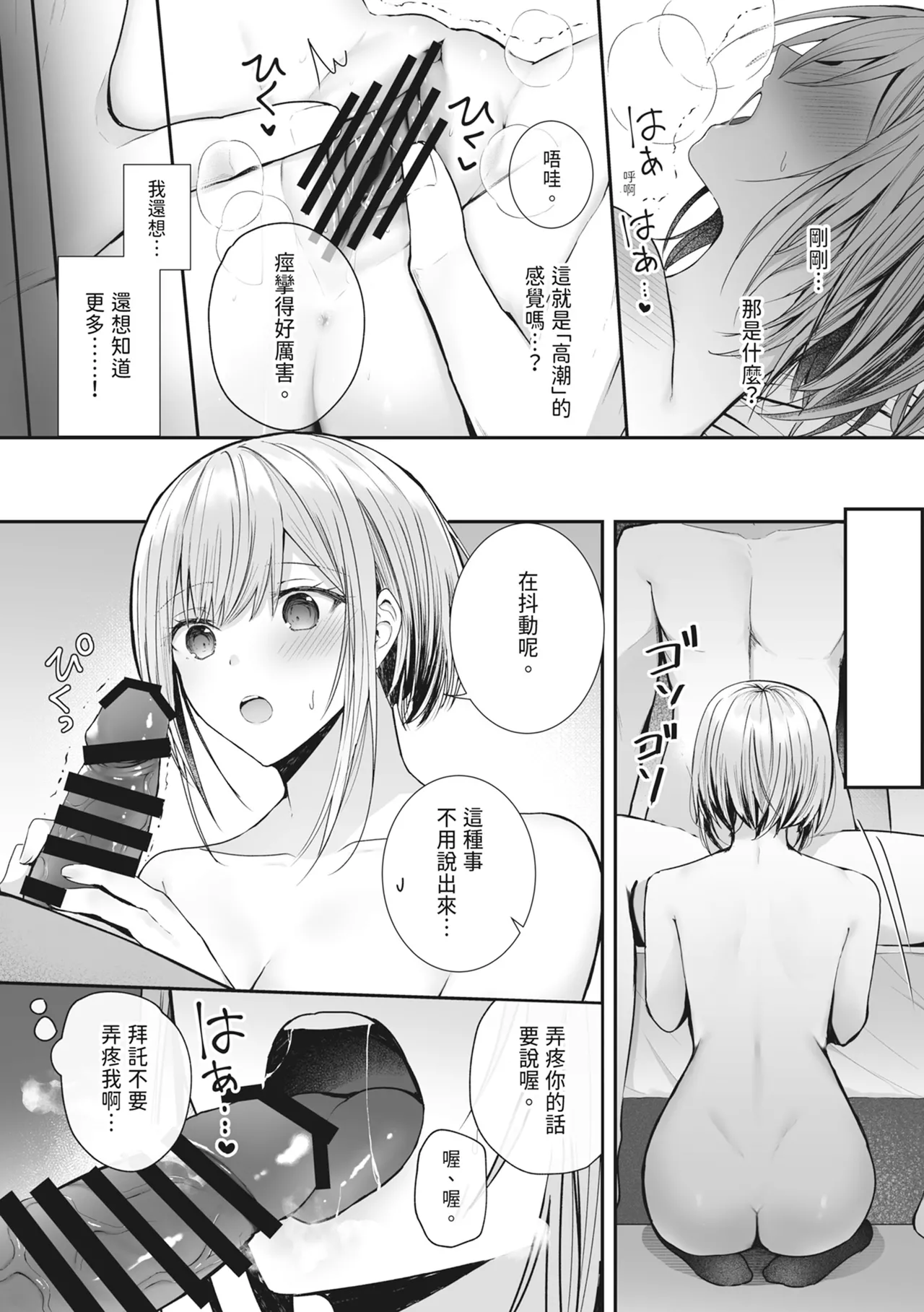 Kino no Tomo wa Kyou no SeFri | 昨天的朋友是今天的砲友 - Page 22
