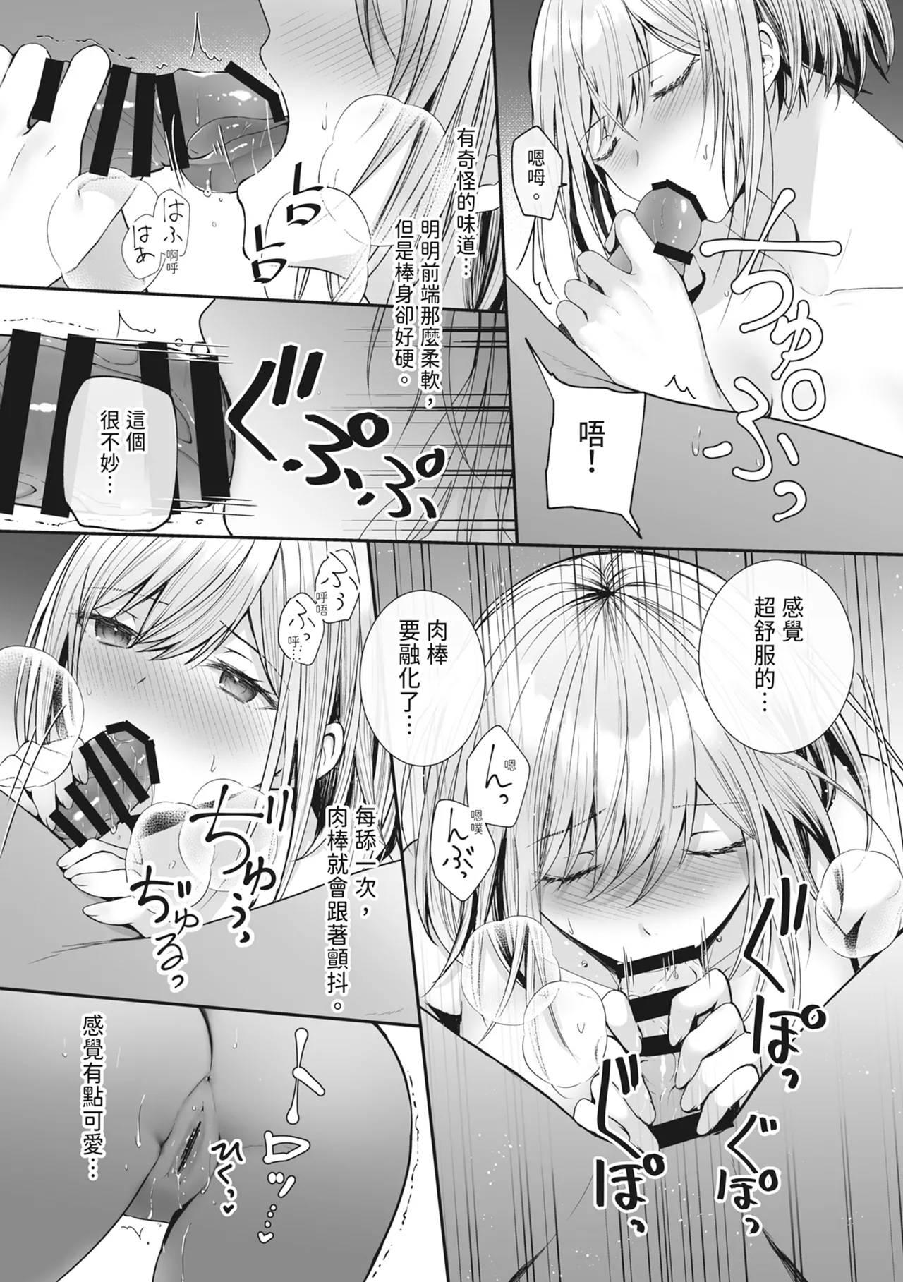 Kino no Tomo wa Kyou no SeFri | 昨天的朋友是今天的砲友 page 23 original parody - big breasts schoolboy uniform hentai manga - read online free
