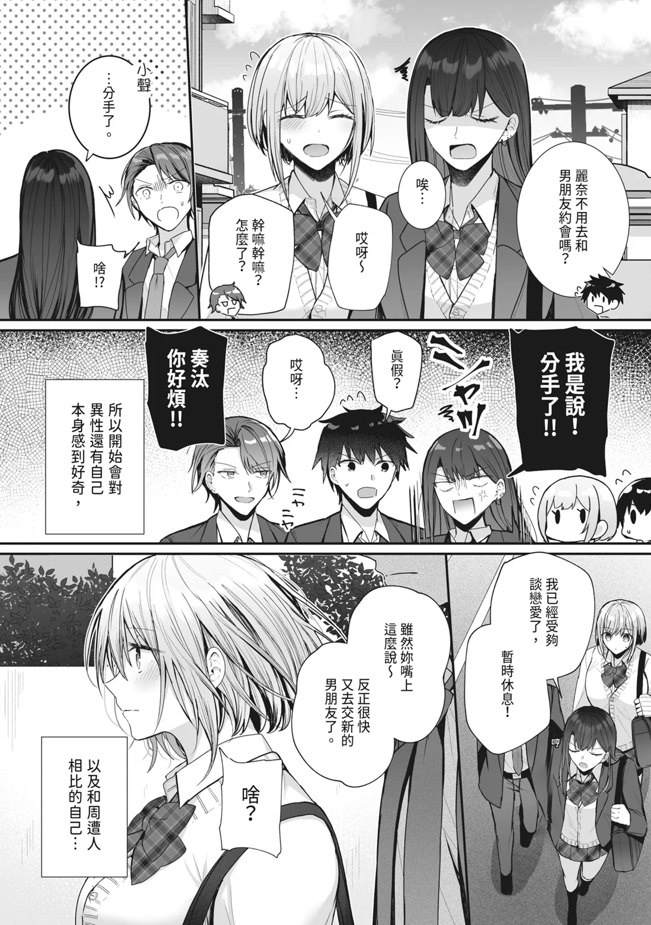 Kino no Tomo wa Kyou no SeFri | 昨天的朋友是今天的砲友 page 35 original parody - big breasts schoolboy uniform hentai manga - read online free