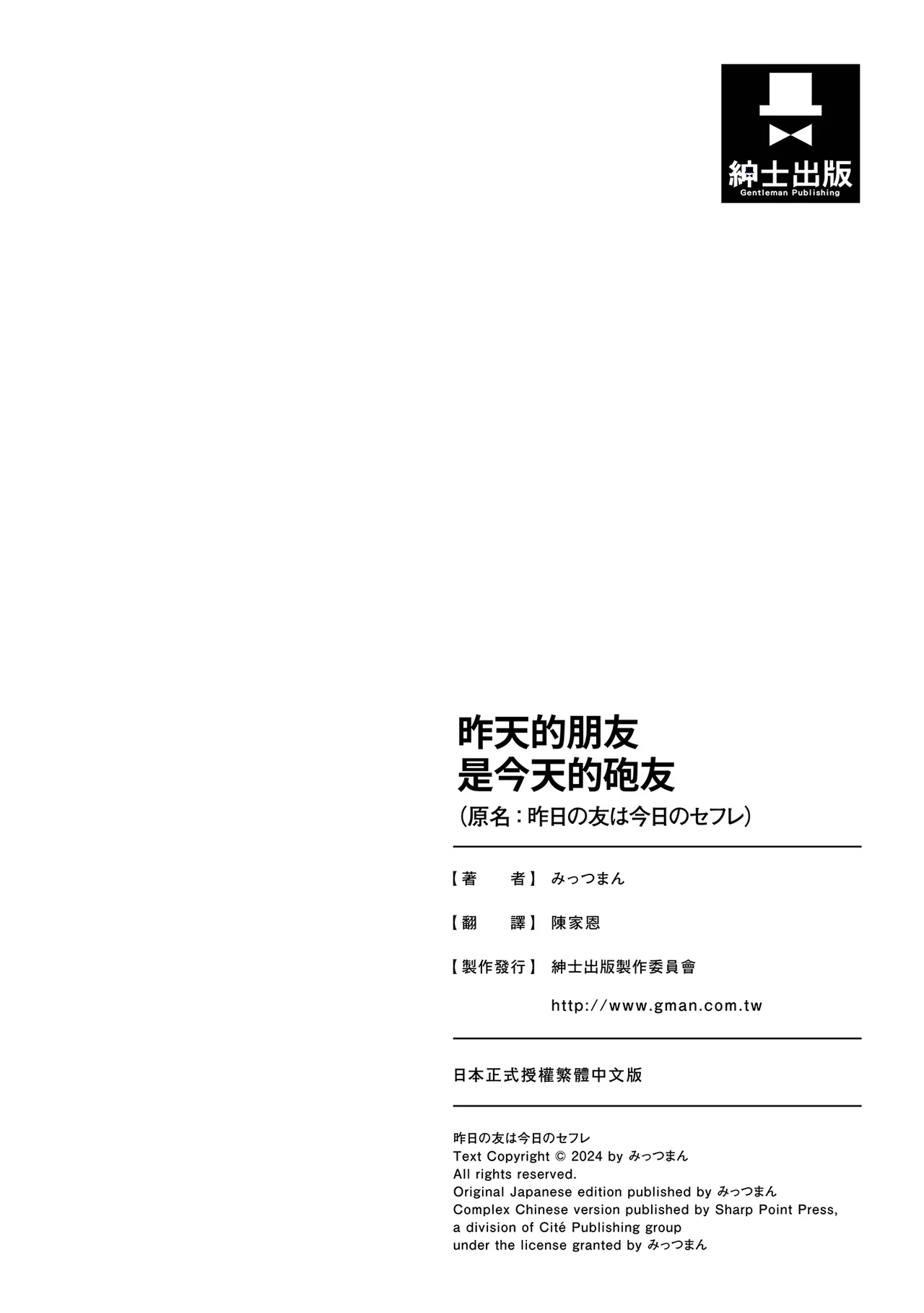 Kino no Tomo wa Kyou no SeFri | 昨天的朋友是今天的砲友 page 37 original parody - big breasts schoolboy uniform hentai manga - read online free