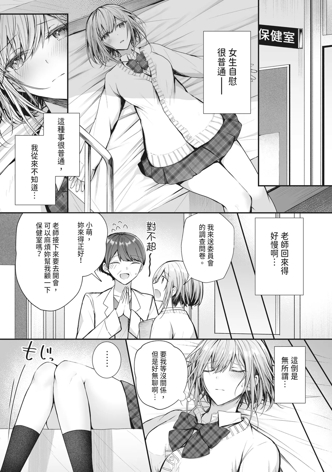 Kino no Tomo wa Kyou no SeFri | 昨天的朋友是今天的砲友 - Page 7