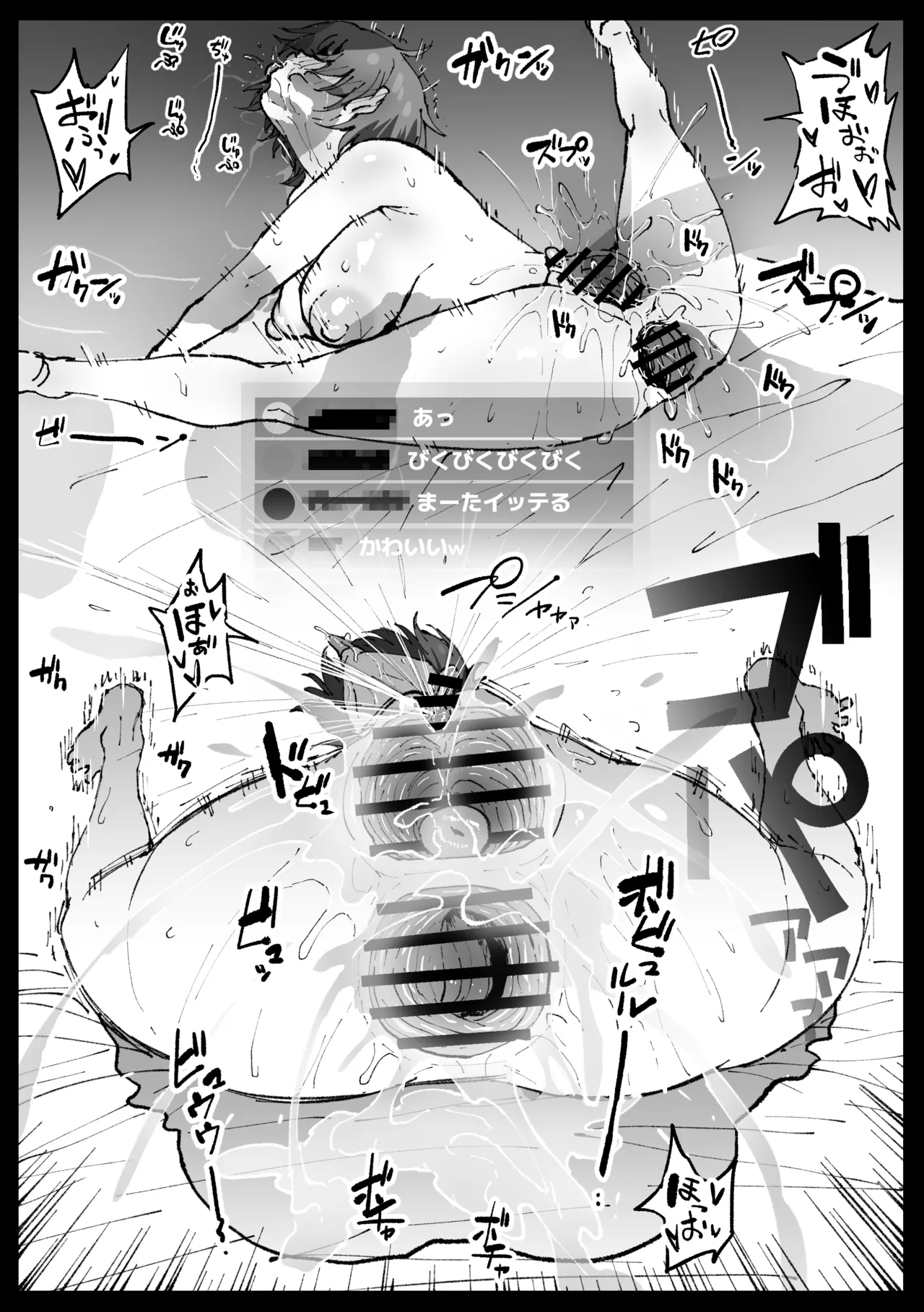 Suyasuya Curry Rice - Page 14