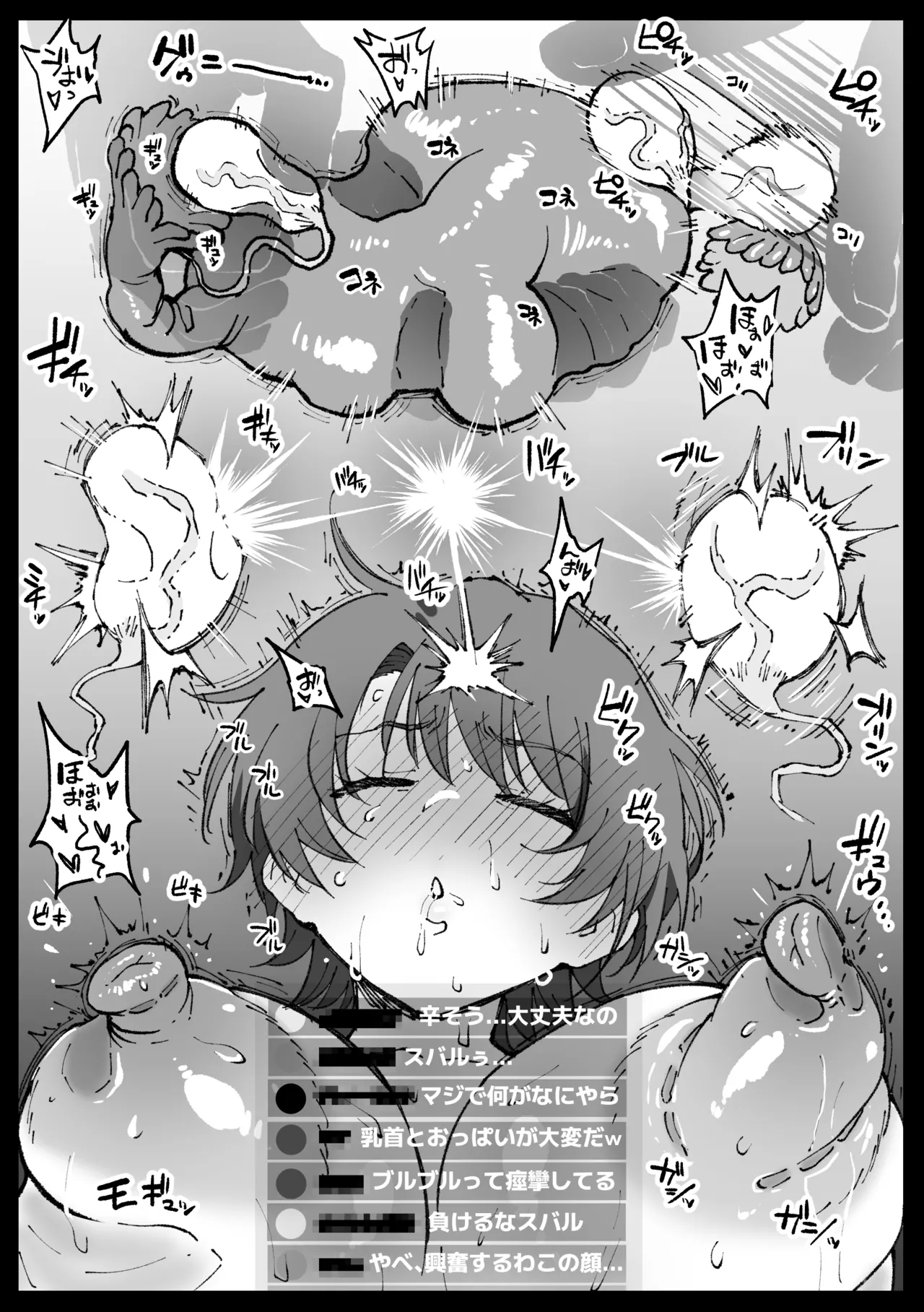 Suyasuya Curry Rice page 16 featuring oozora subaru hololive parody - sole female x-ray hentai manga - read online free
