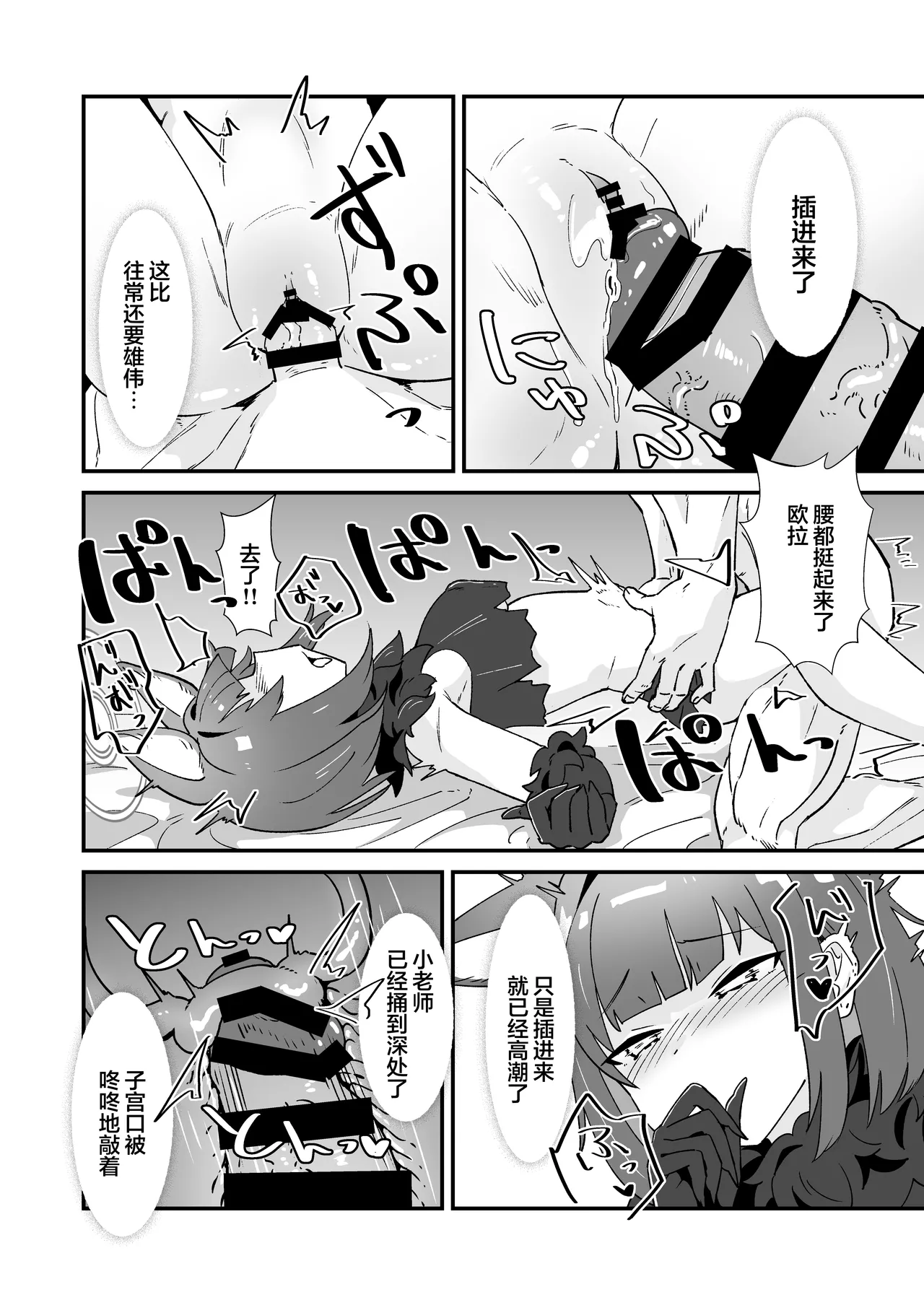 Inran Majuu Kouryakusen page 15 featuring sensei blue archive parody - catgirl sole female hentai manga - read online free